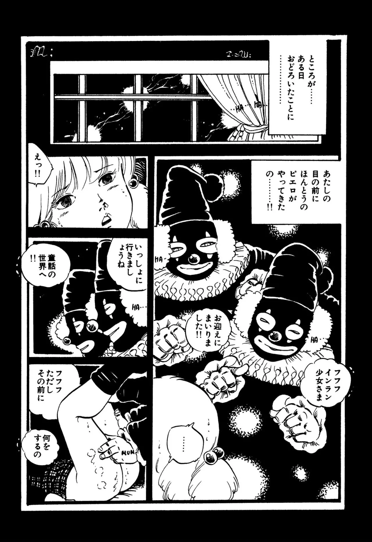 ニャンニャンプリンセス Page.29
