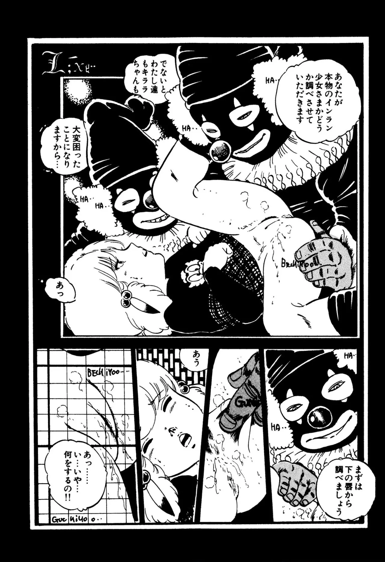 ニャンニャンプリンセス Page.30