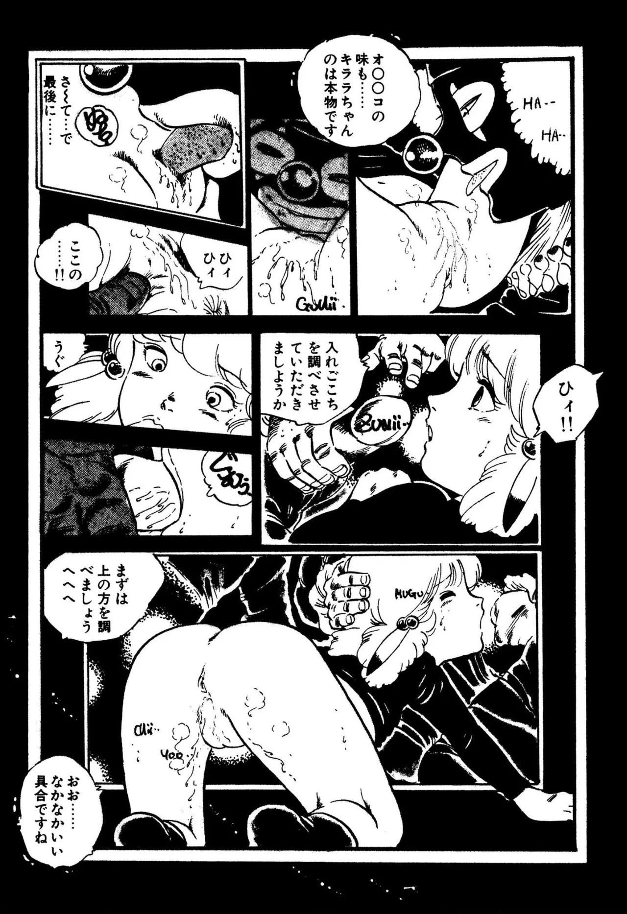 ニャンニャンプリンセス Page.33