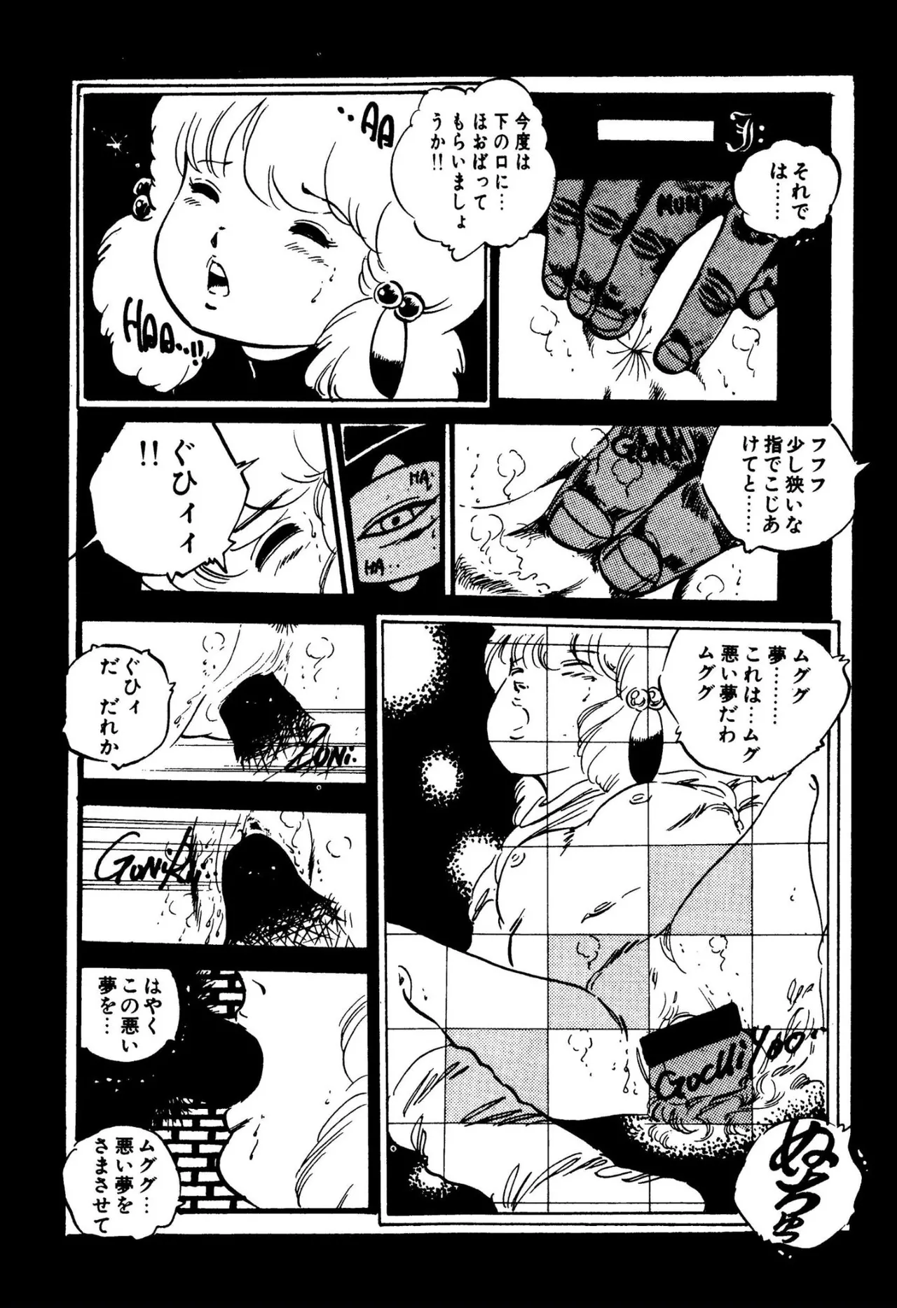 ニャンニャンプリンセス Page.34