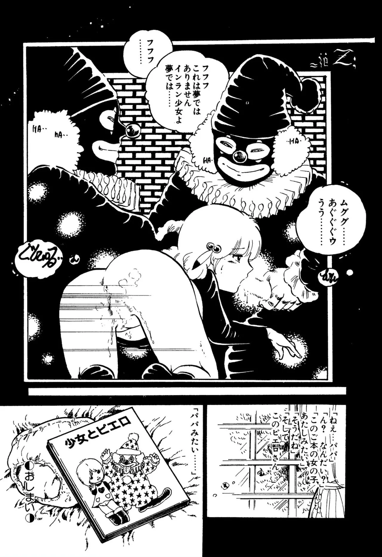 ニャンニャンプリンセス Page.35