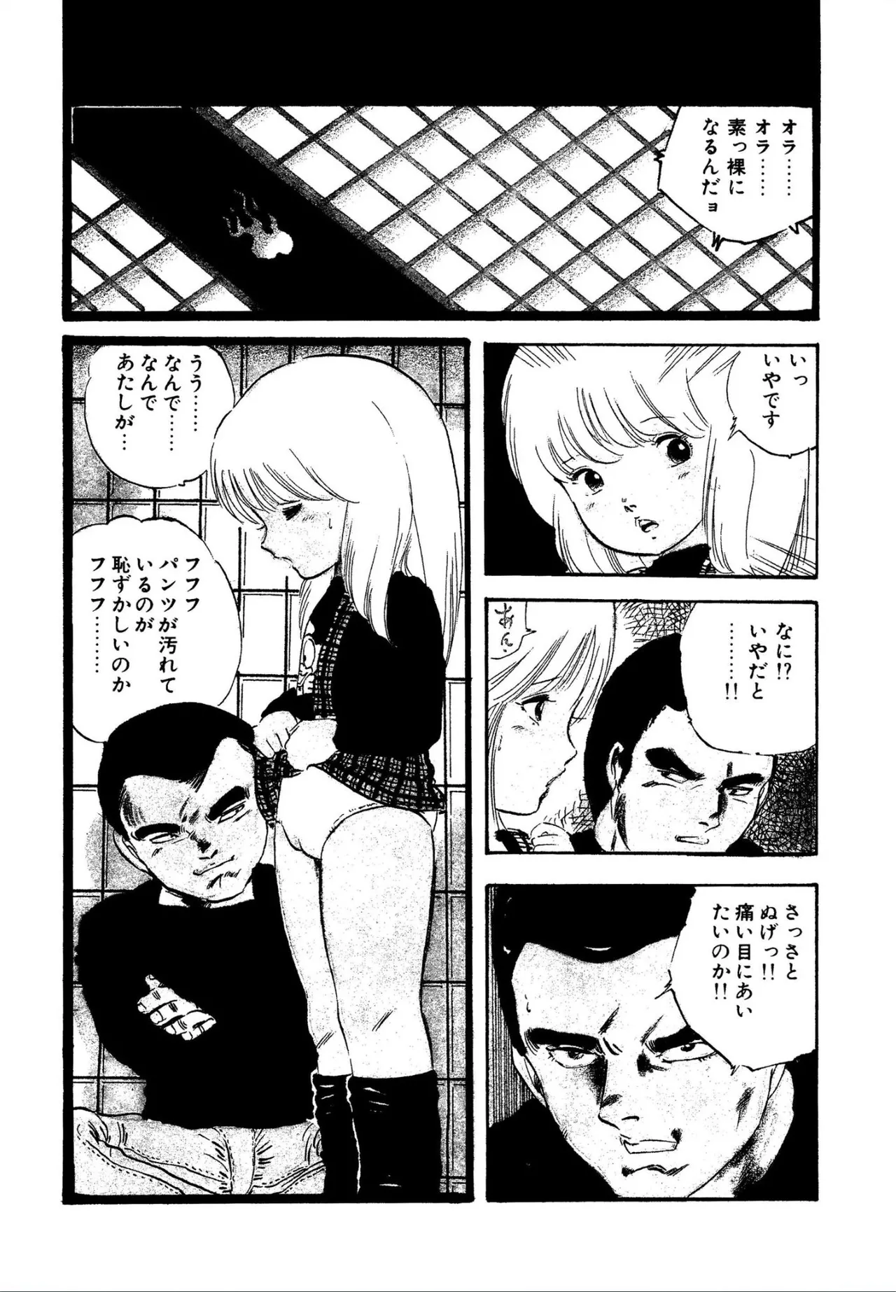 ニャンニャンプリンセス Page.37