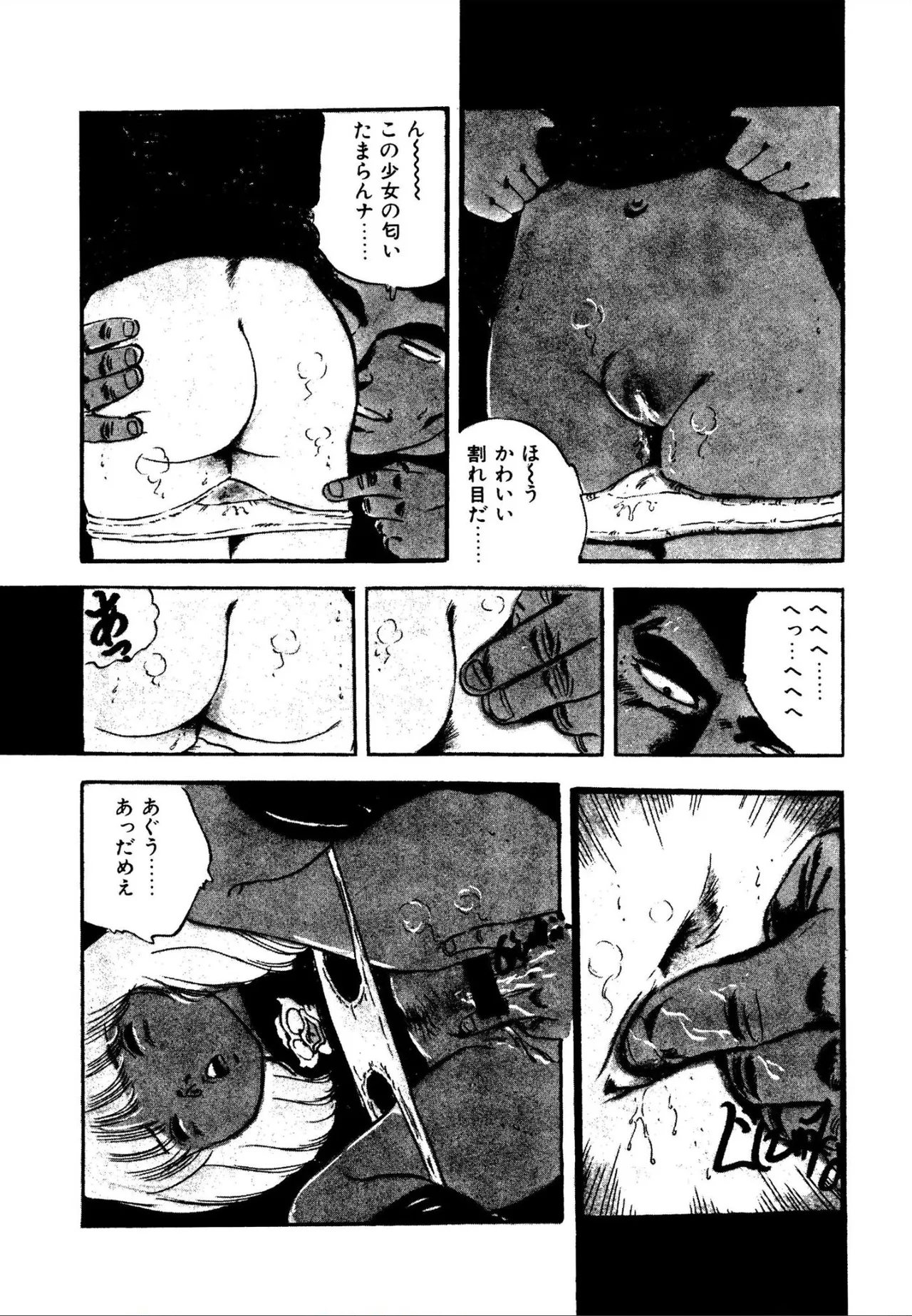 ニャンニャンプリンセス Page.38