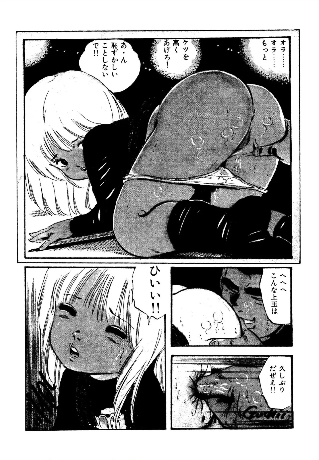 ニャンニャンプリンセス Page.39