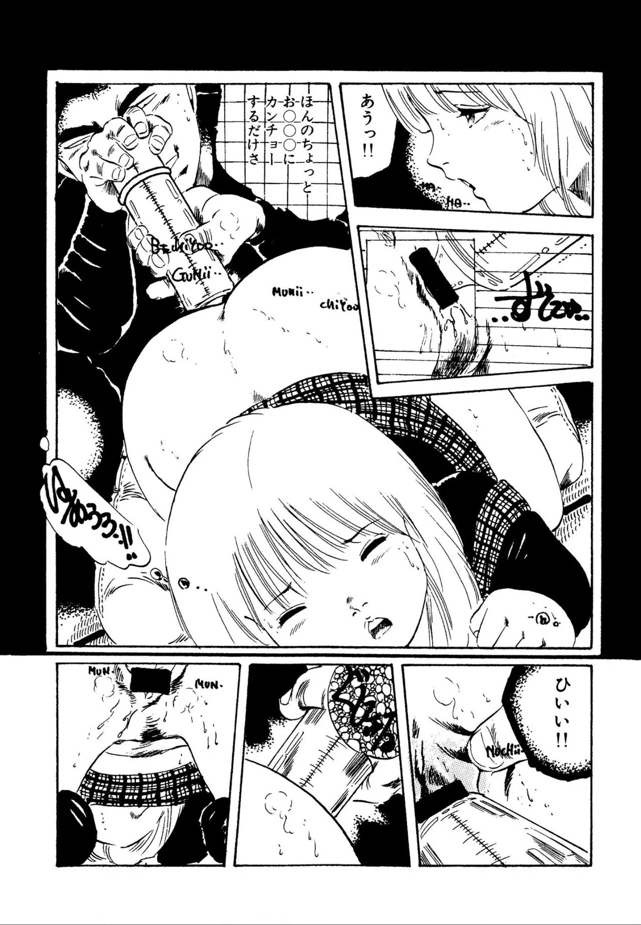 ニャンニャンプリンセス Page.42