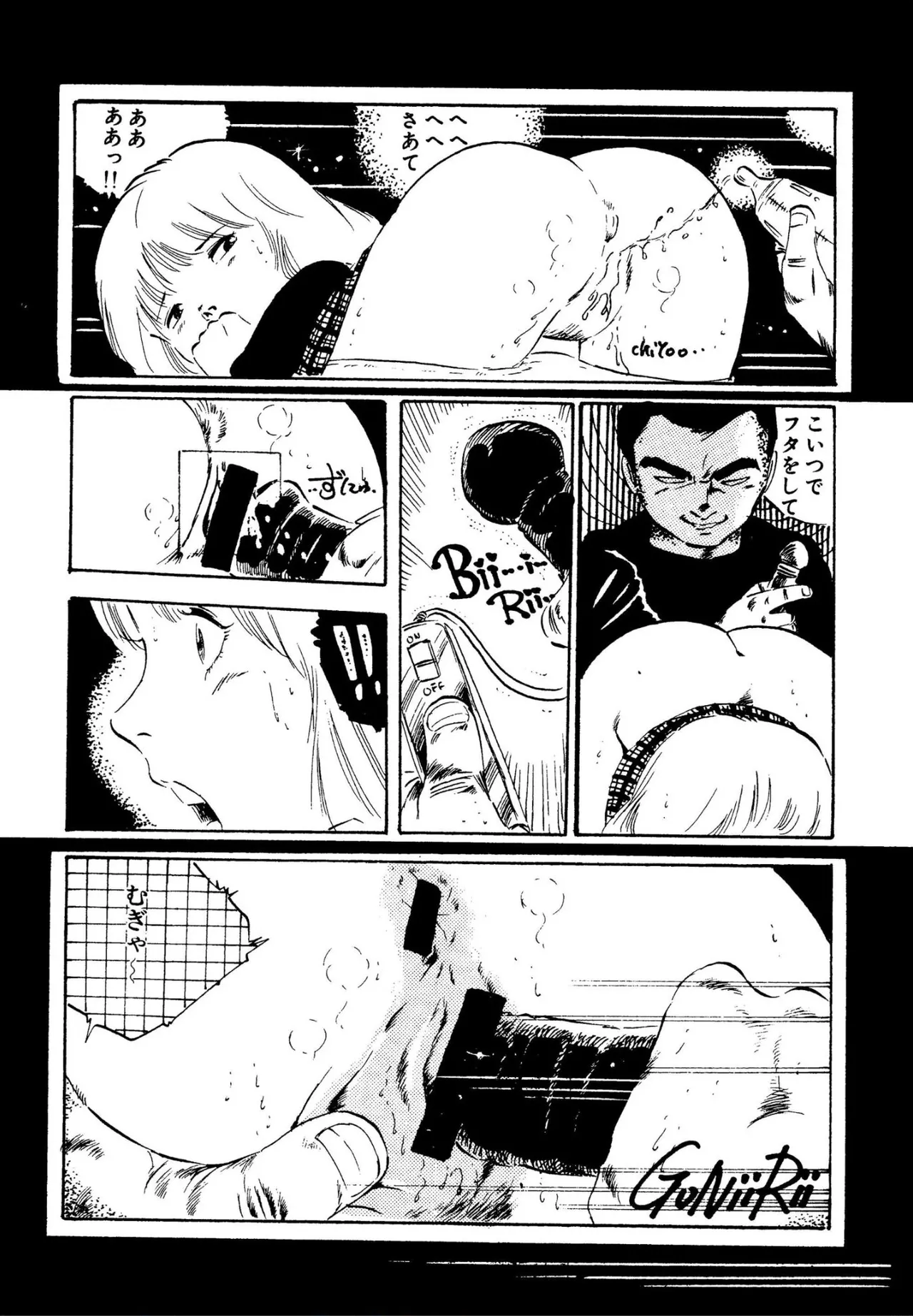 ニャンニャンプリンセス Page.43