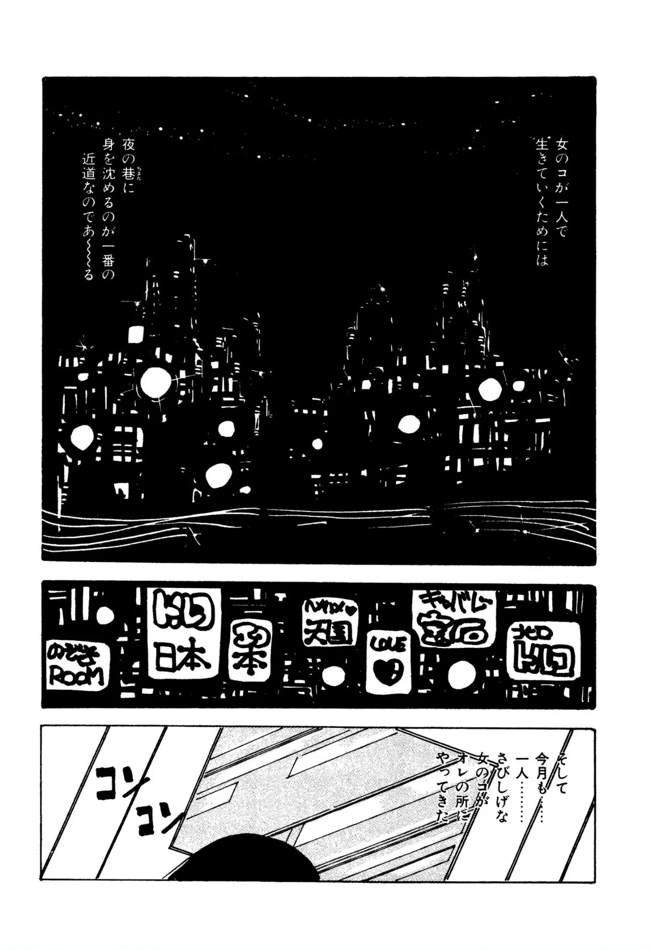 ニャンニャンプリンセス Page.5