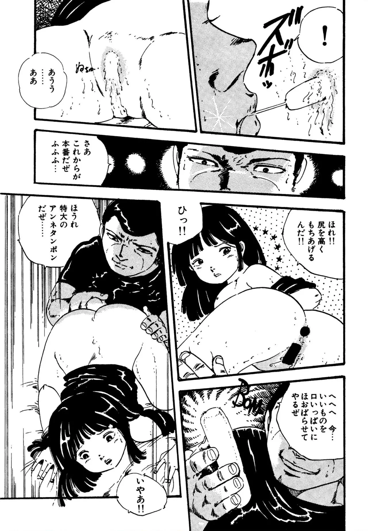 ニャンニャンプリンセス Page.54