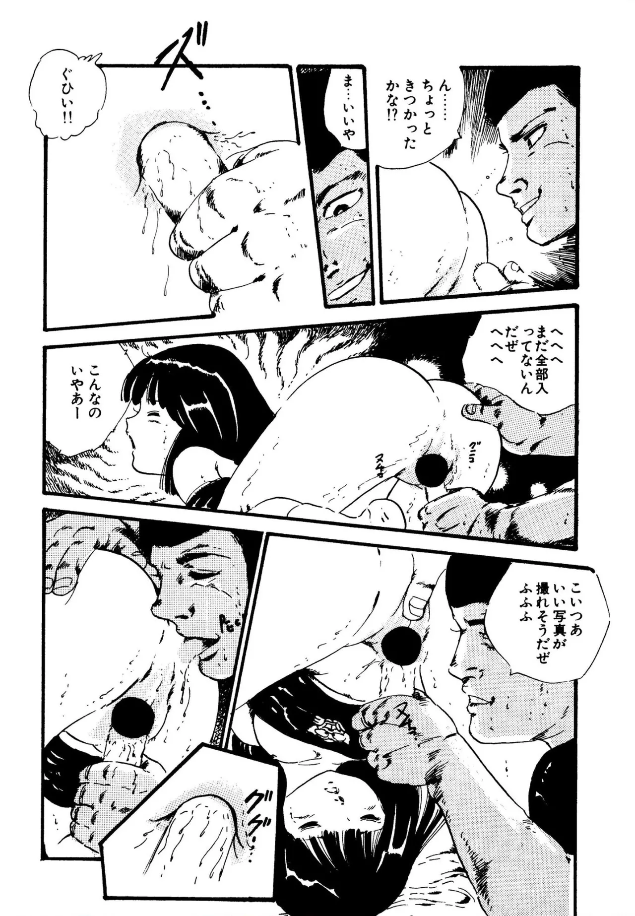 ニャンニャンプリンセス Page.55