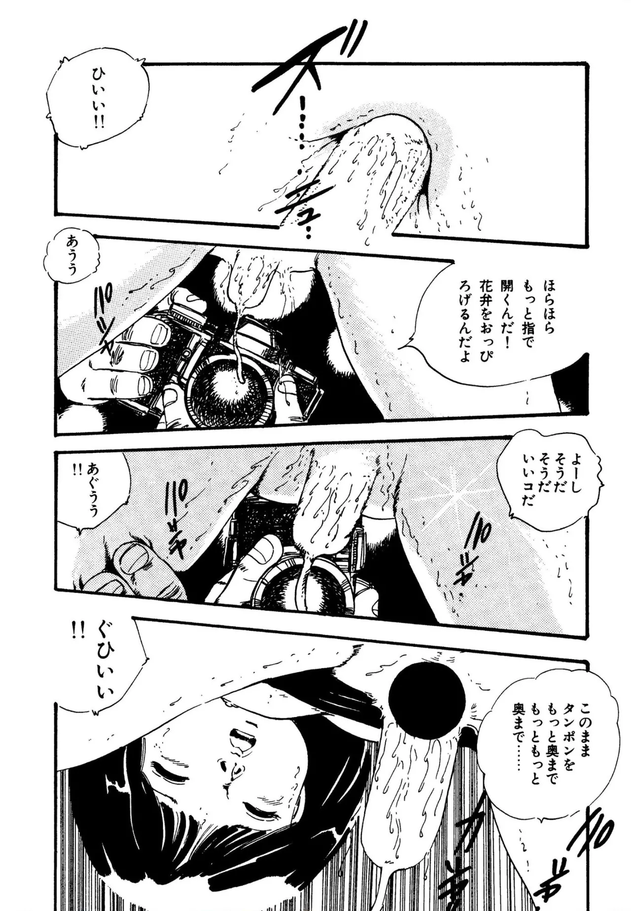 ニャンニャンプリンセス Page.56