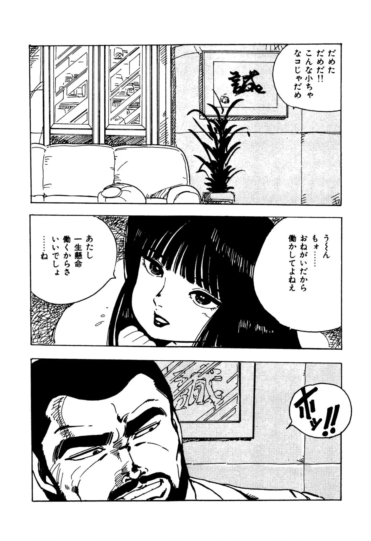 ニャンニャンプリンセス Page.6