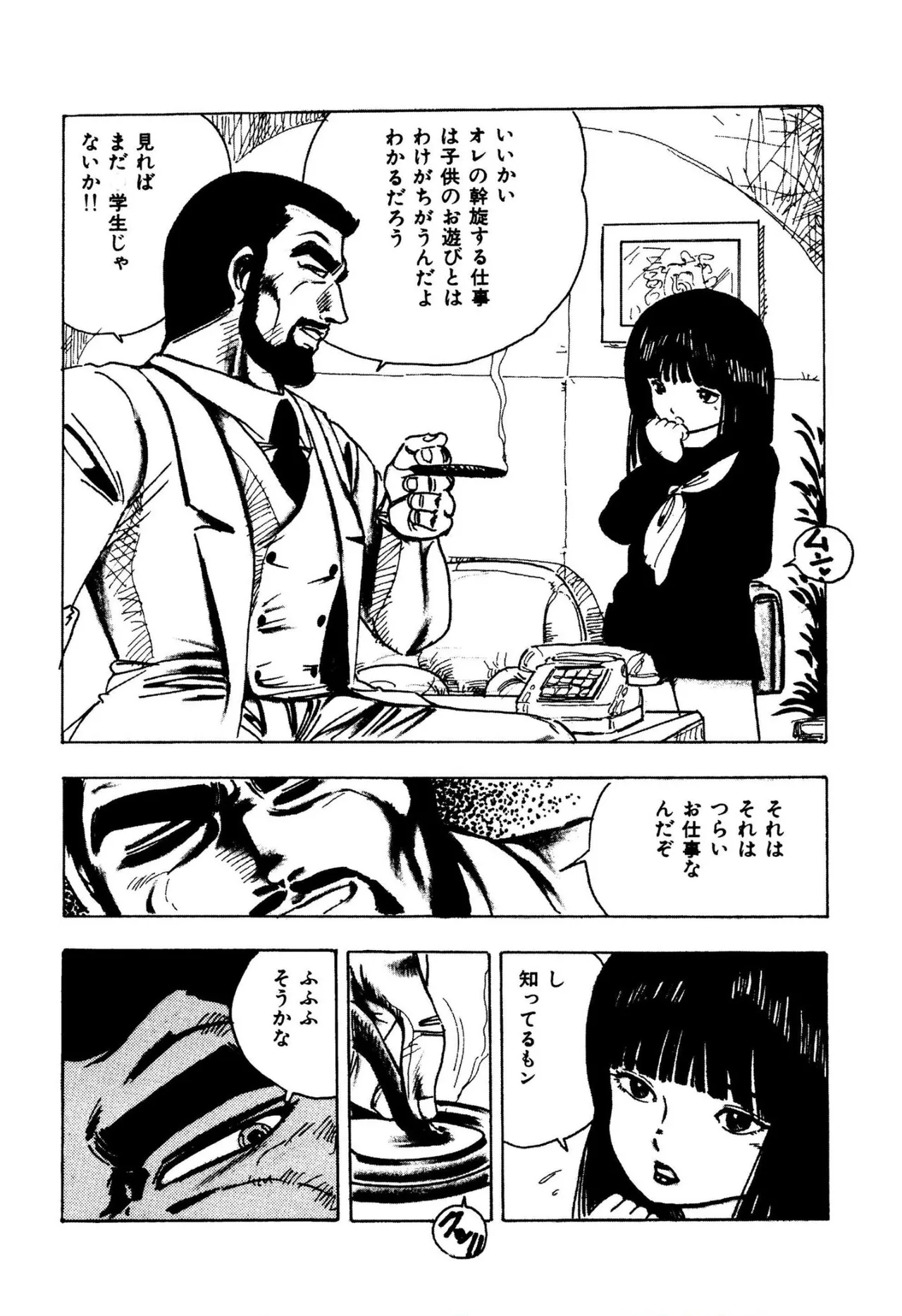 ニャンニャンプリンセス Page.7