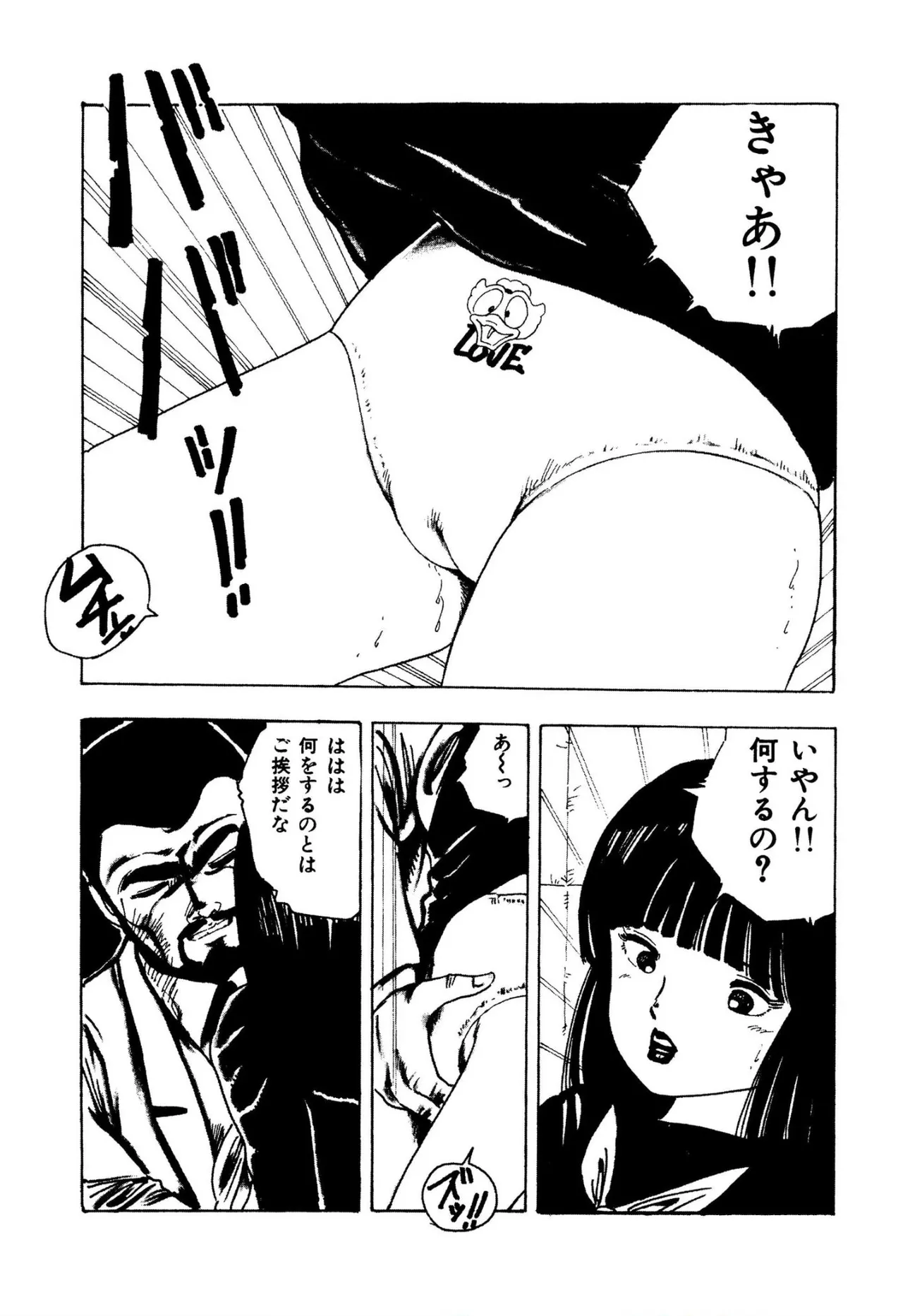ニャンニャンプリンセス Page.8