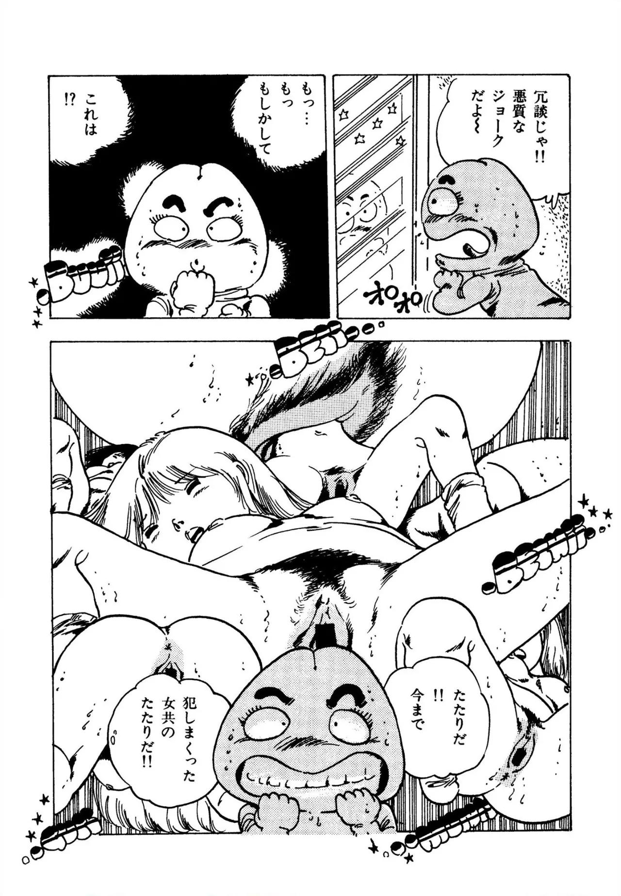 ニャンニャンプリンセス Page.85