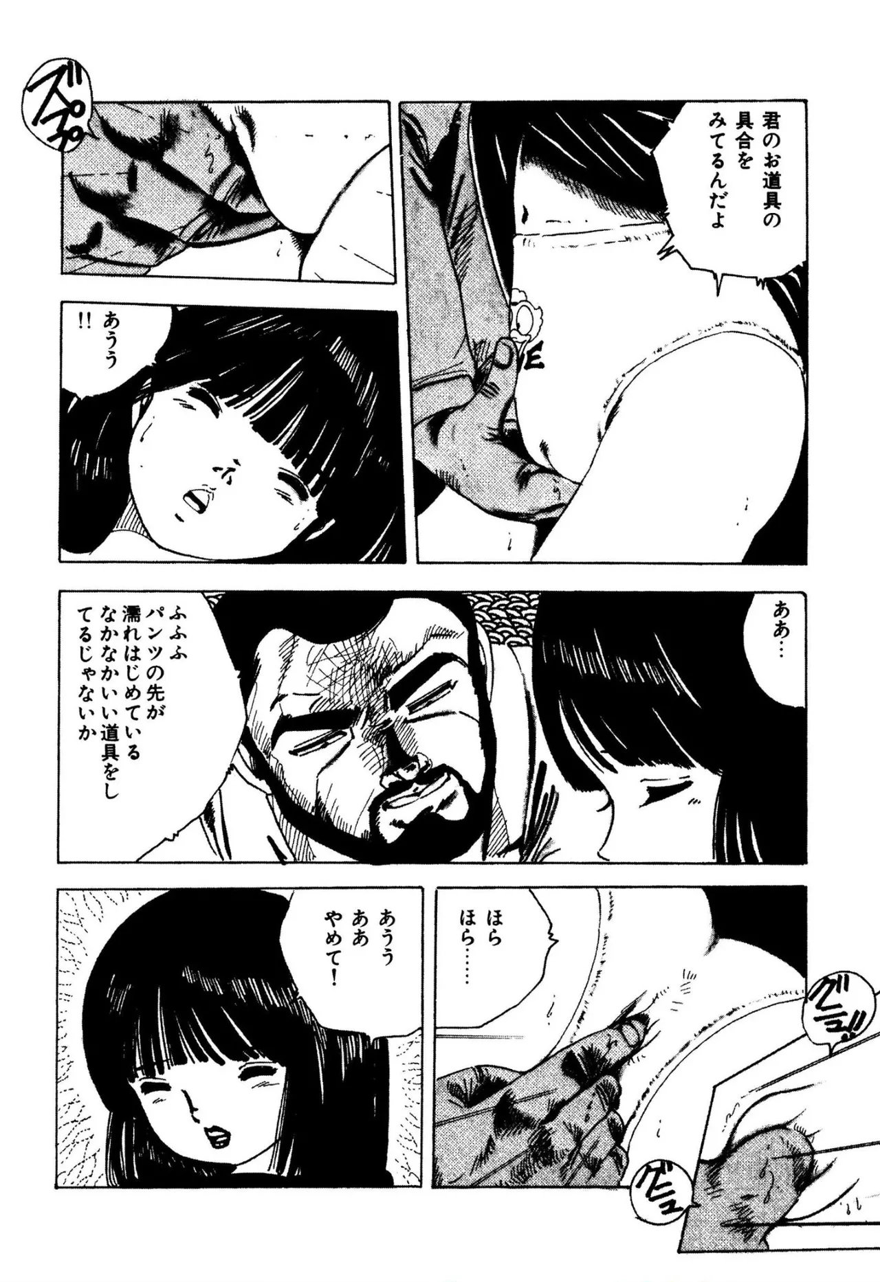 ニャンニャンプリンセス Page.9