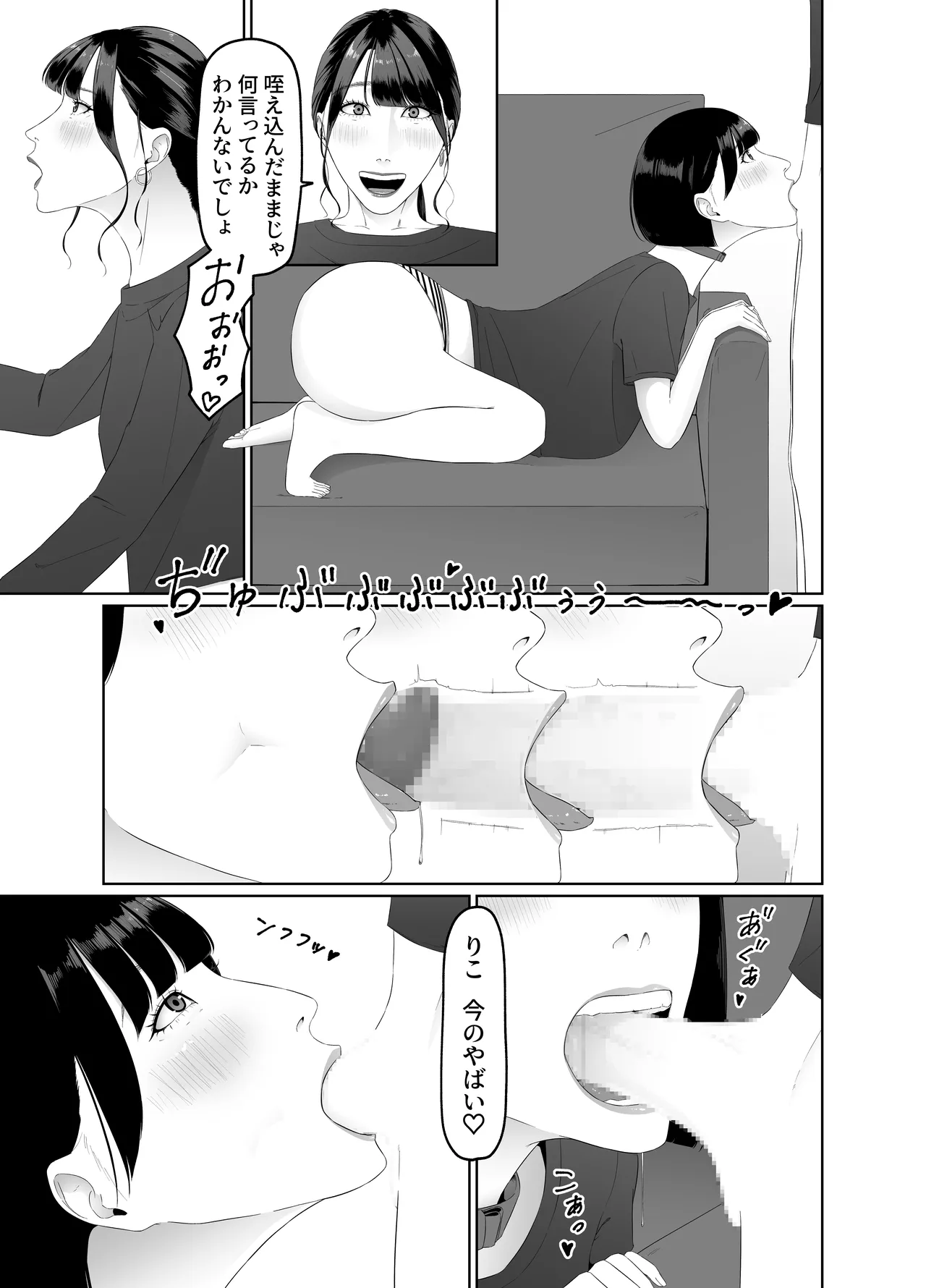 ふたなりOLに飼われるペットな私 精飲っモーニングルーティン Page.12