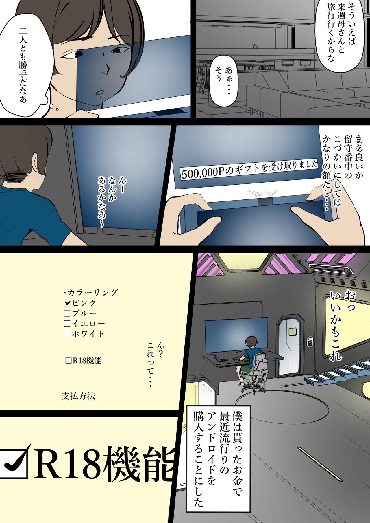 超濃厚 セクサロイドと唾液×口臭 Page.5