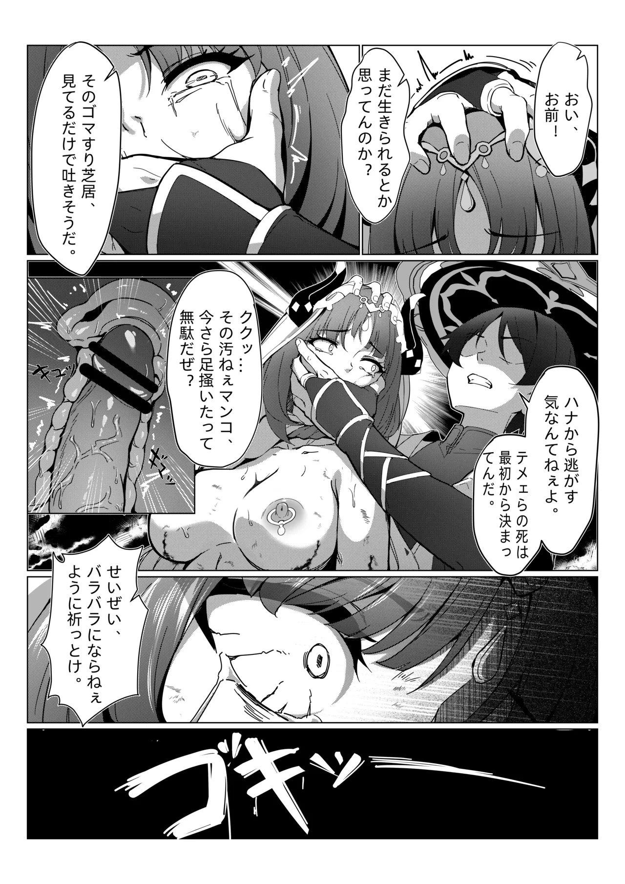 ナヒーダ ①-⑧ Page.11