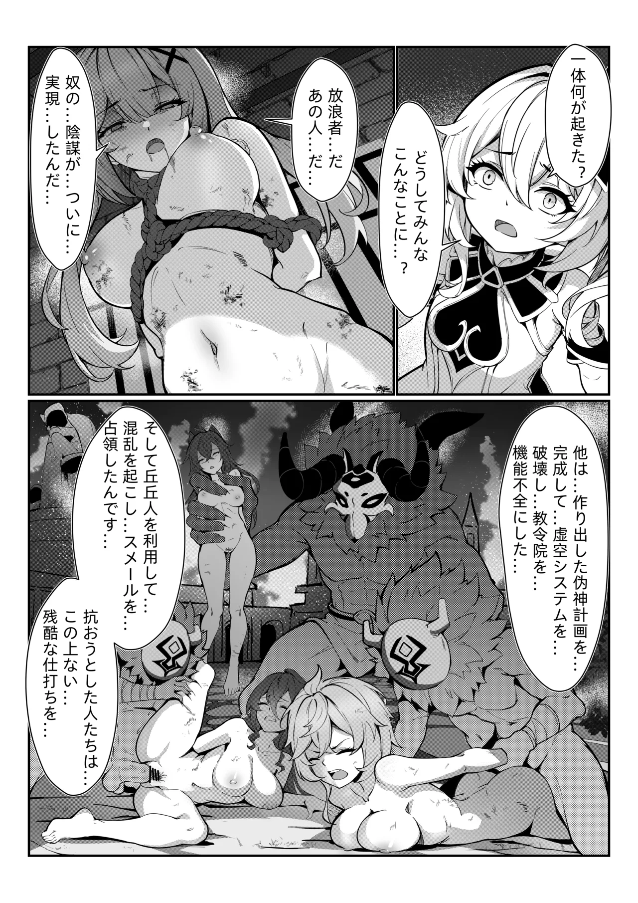 ナヒーダ ①-⑧ Page.5