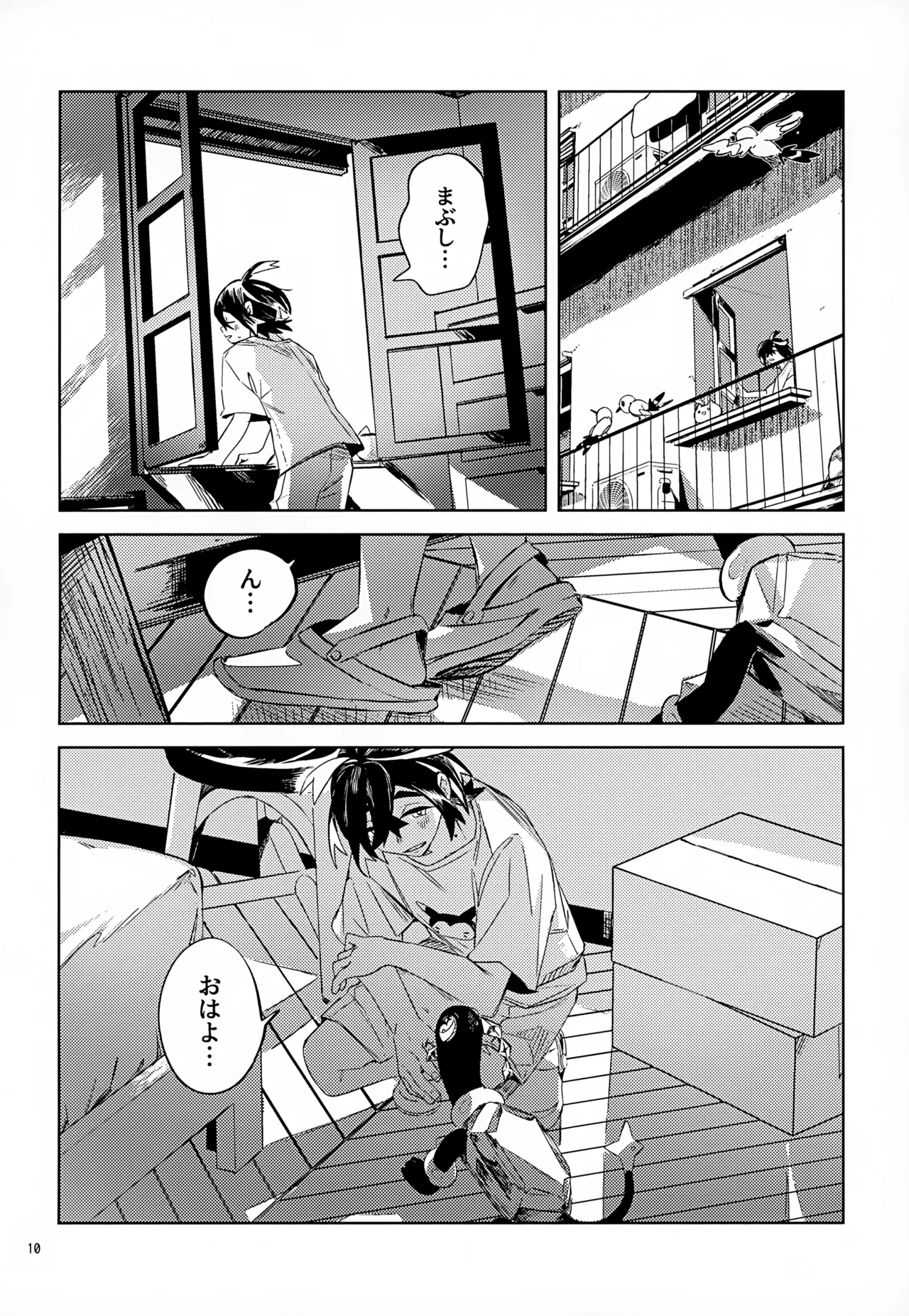 わやあずましいとしのヴィヴィエンダ Page.10