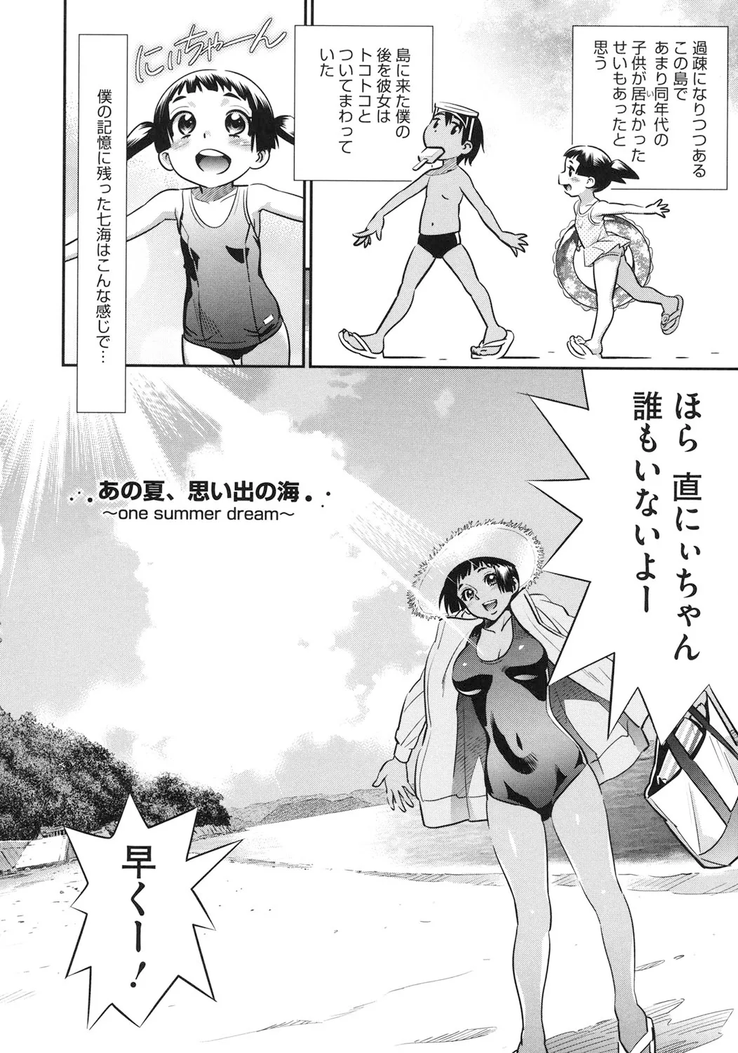 メガネnoメガミ Page.141