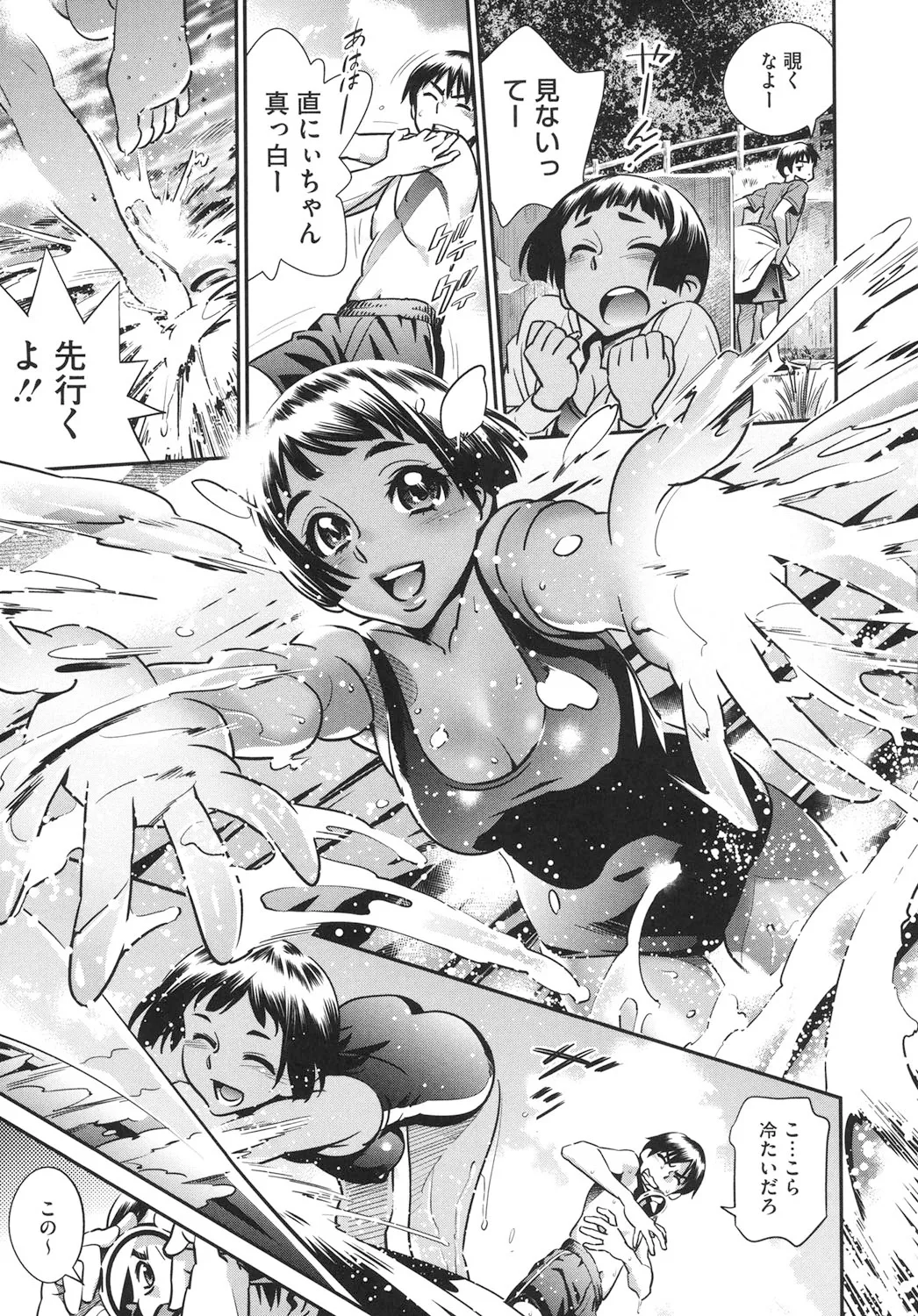 メガネnoメガミ Page.142