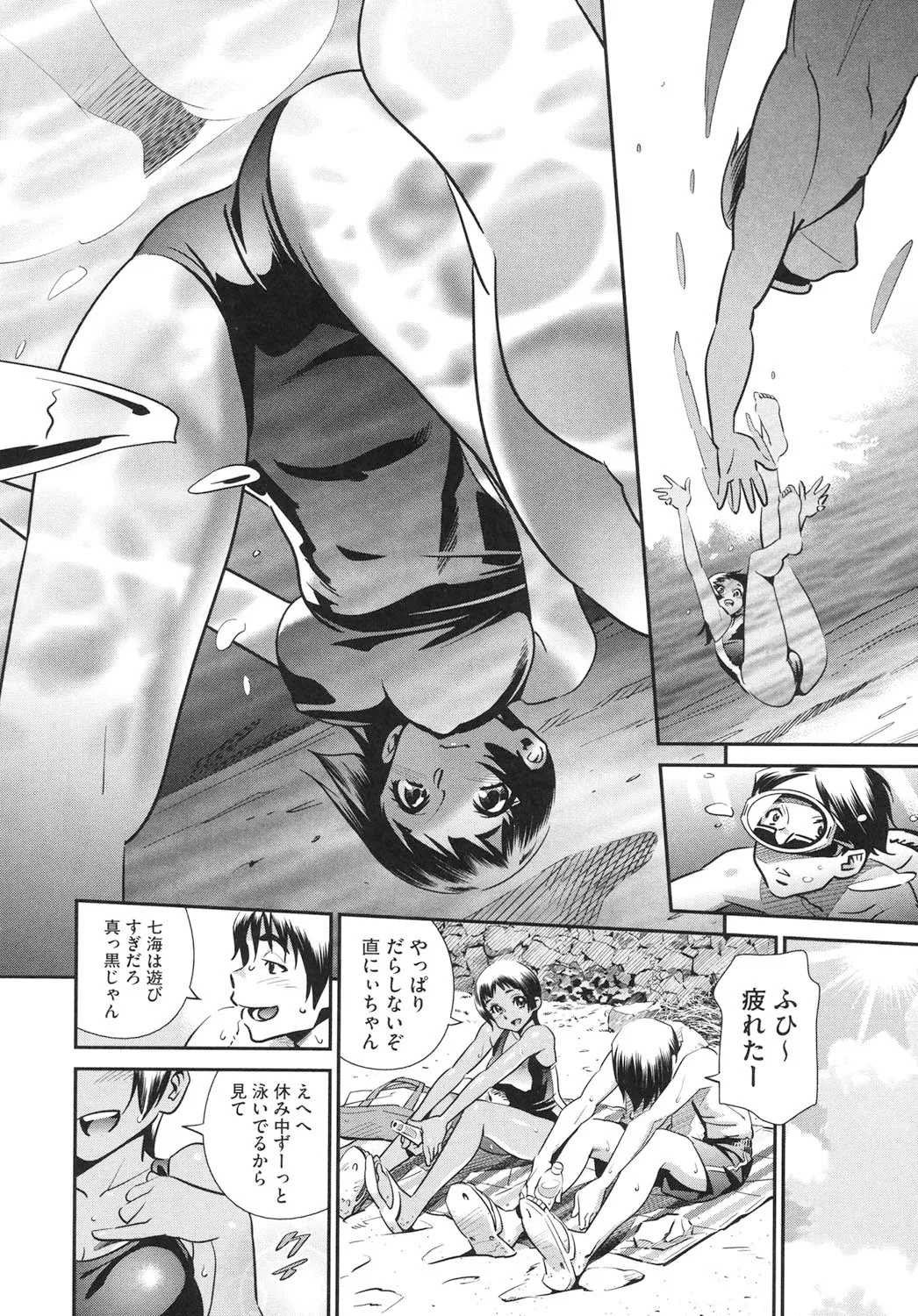 メガネnoメガミ Page.143