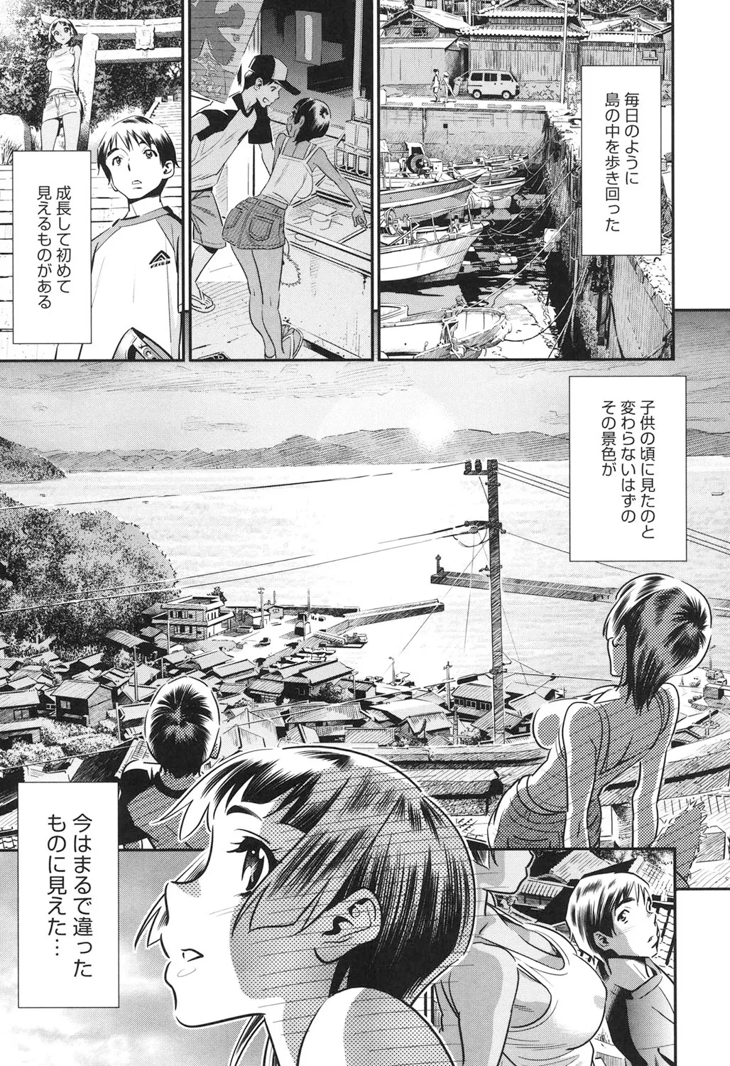 メガネnoメガミ Page.146