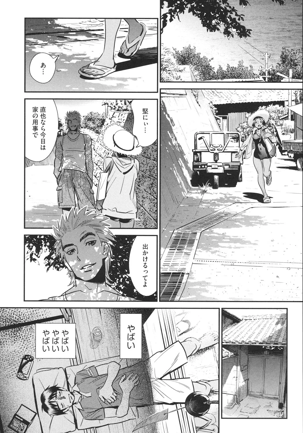 メガネnoメガミ Page.147