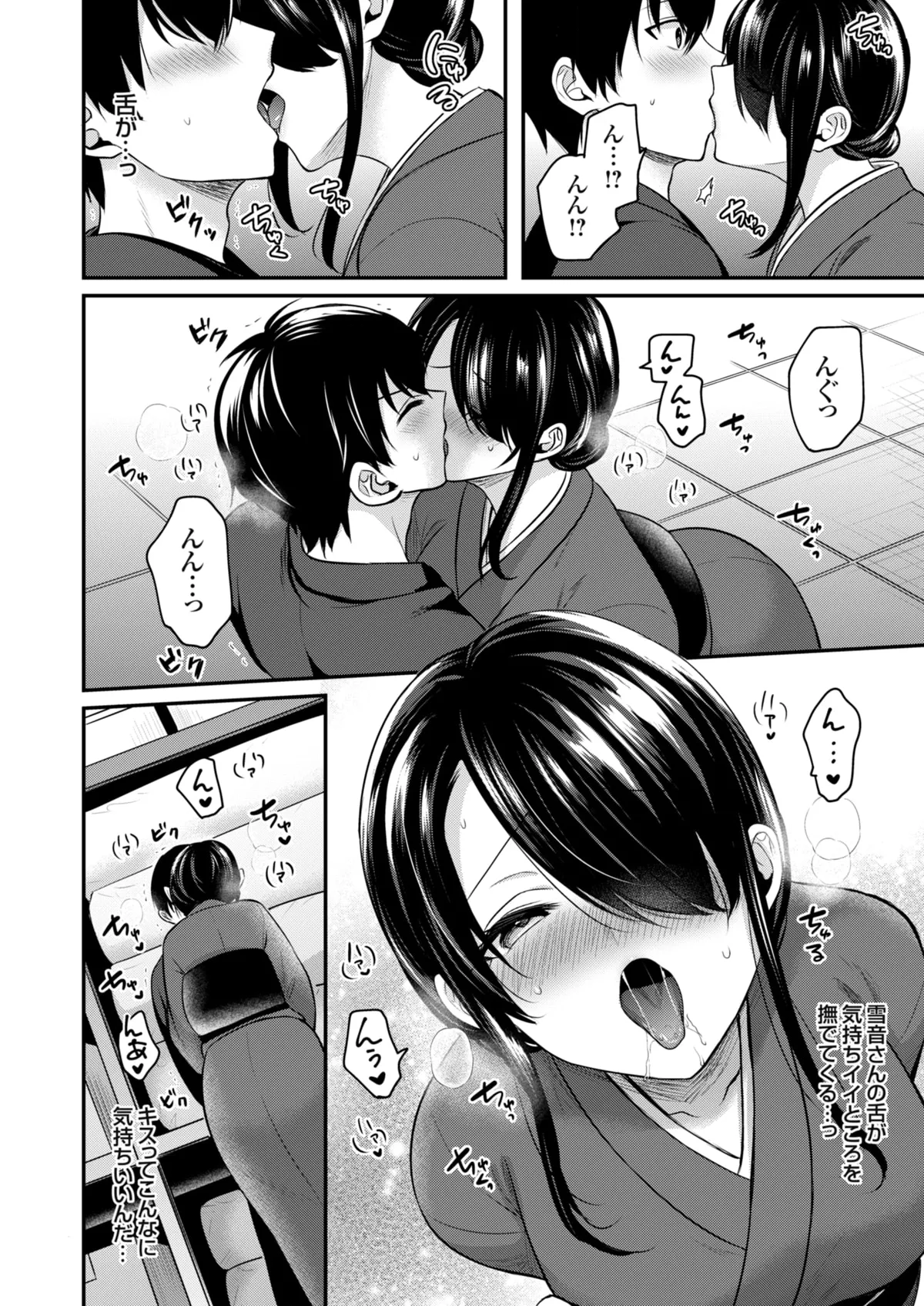 俺の夏休みはギャルの若女将とバイト性活!? Page.143