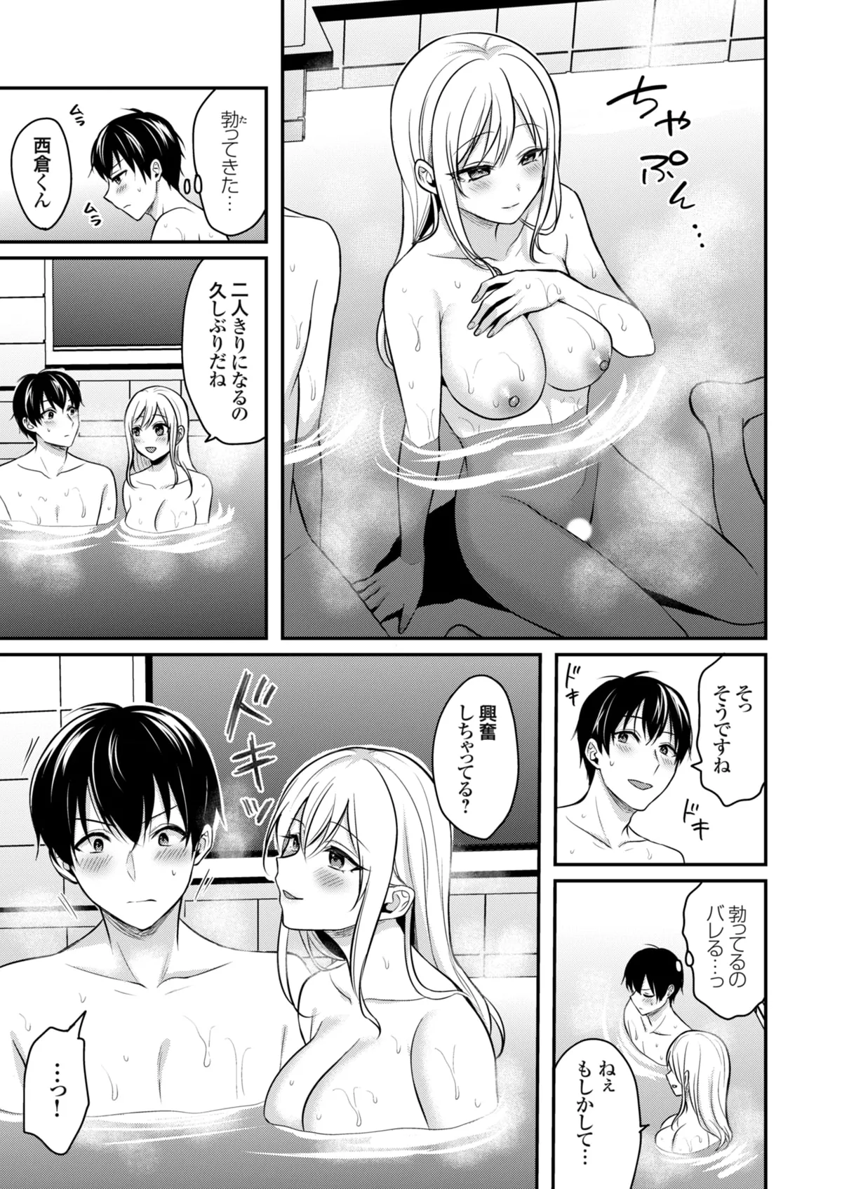 俺の夏休みはギャルの若女将とバイト性活!? Page.154