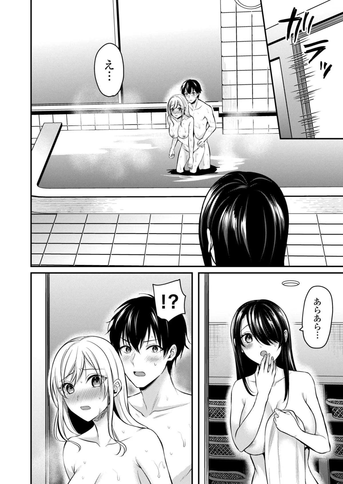 俺の夏休みはギャルの若女将とバイト性活!? Page.161