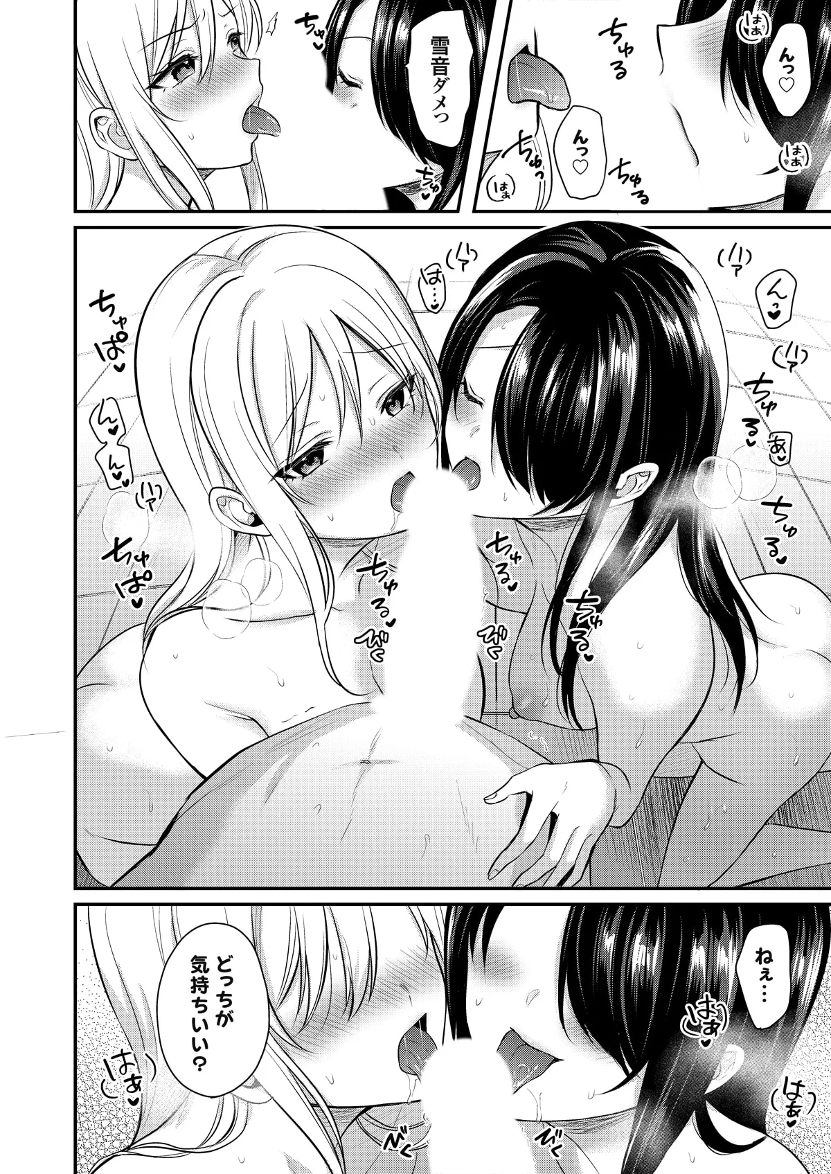 俺の夏休みはギャルの若女将とバイト性活!? Page.172