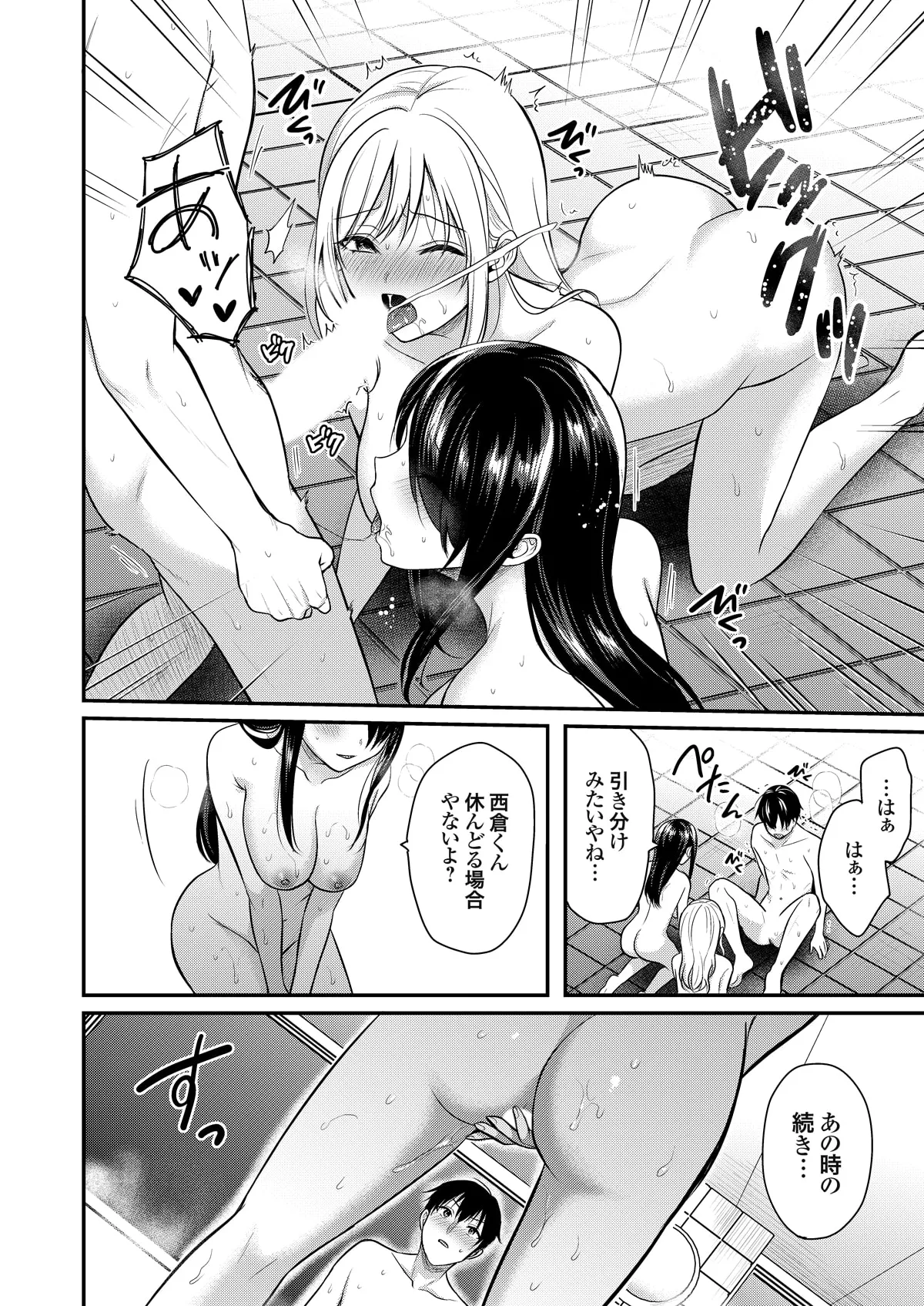 俺の夏休みはギャルの若女将とバイト性活!? Page.176
