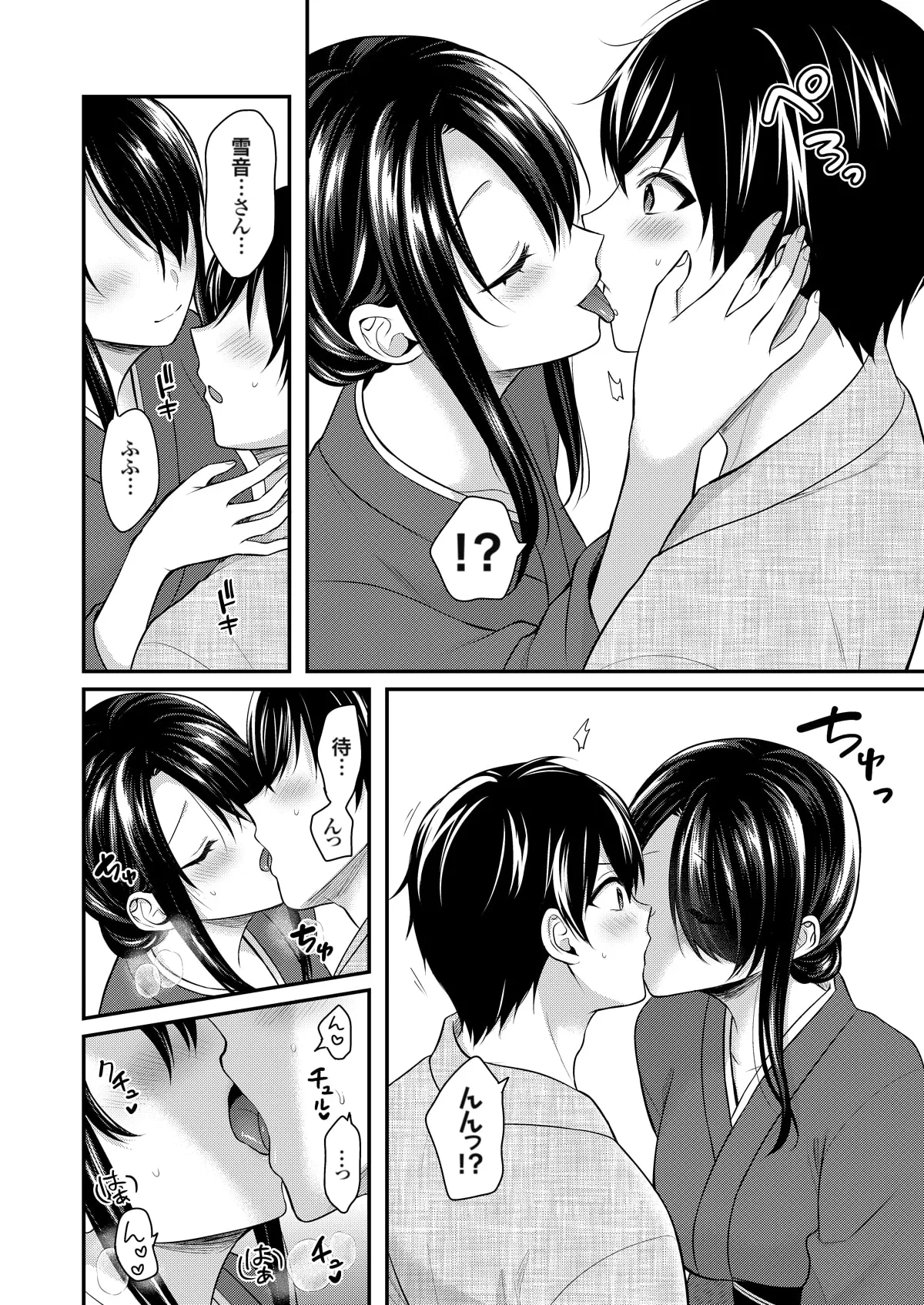 俺の夏休みはギャルの若女将とバイト性活!? Page.209