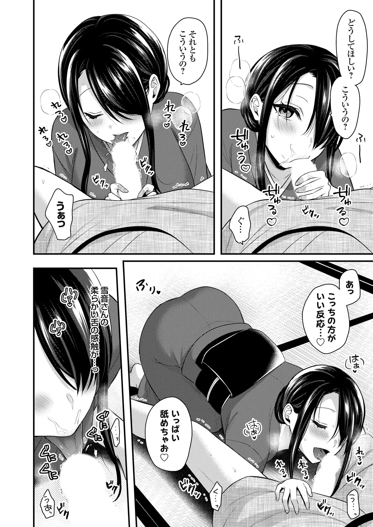 俺の夏休みはギャルの若女将とバイト性活!? Page.213