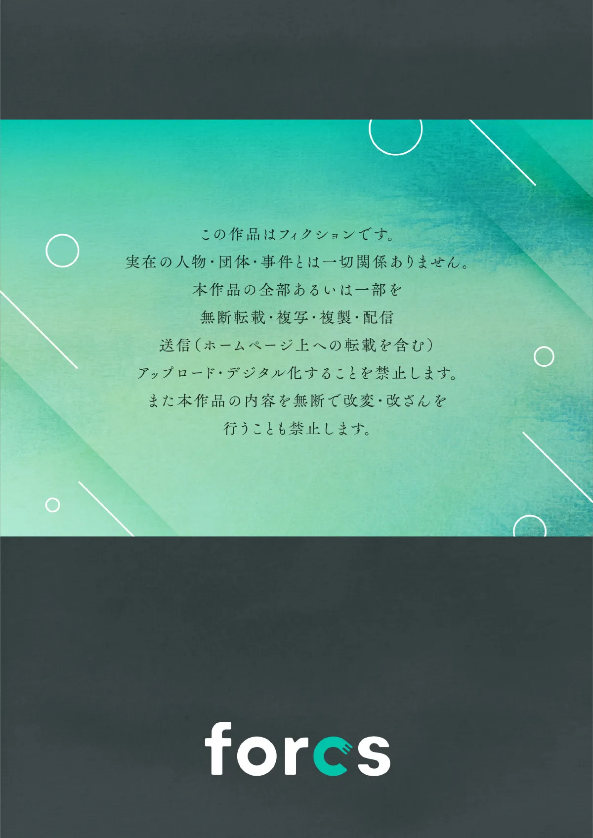 俺の夏休みはギャルの若女将とバイト性活!? Page.216