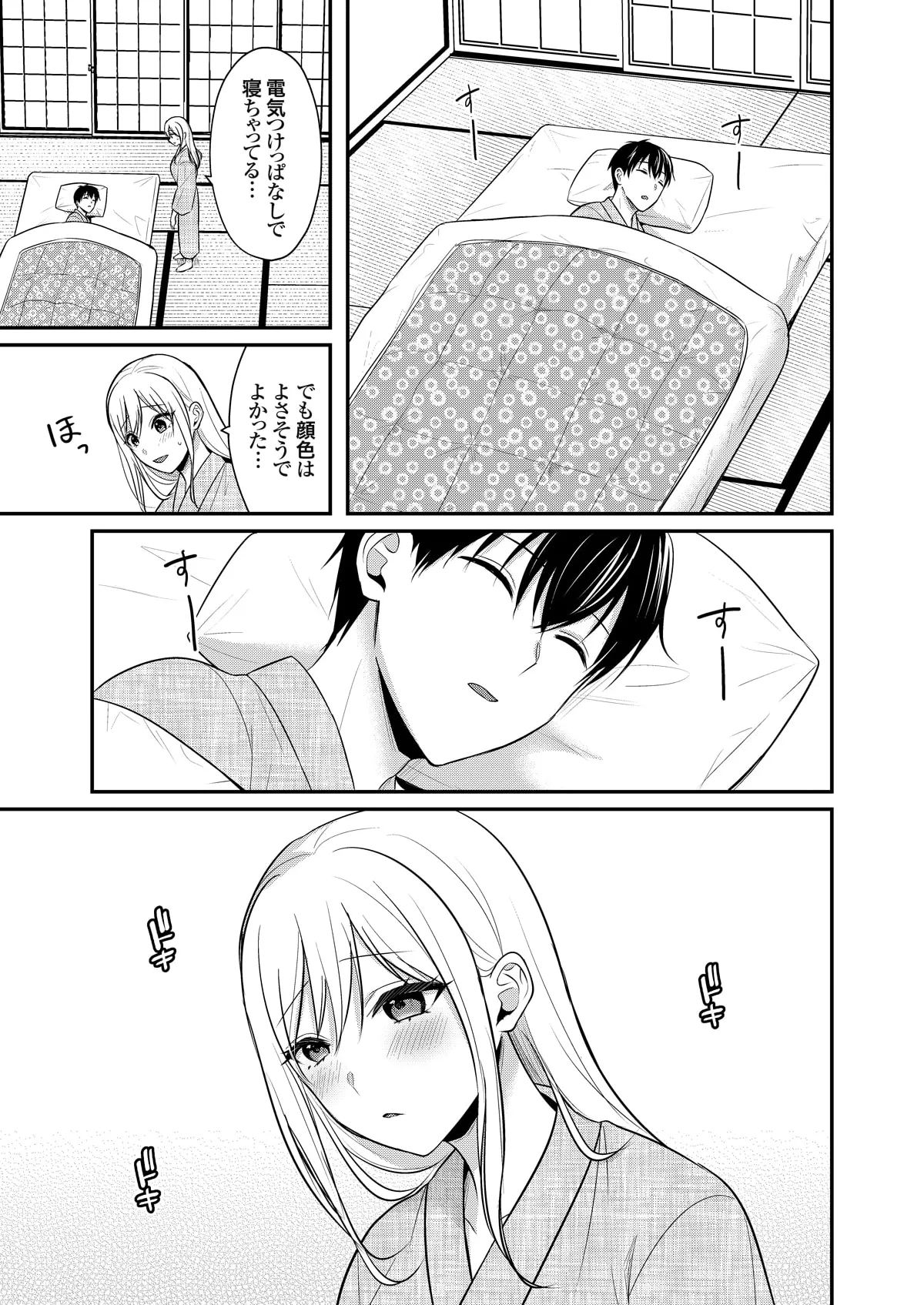 俺の夏休みはギャルの若女将とバイト性活!? Page.235
