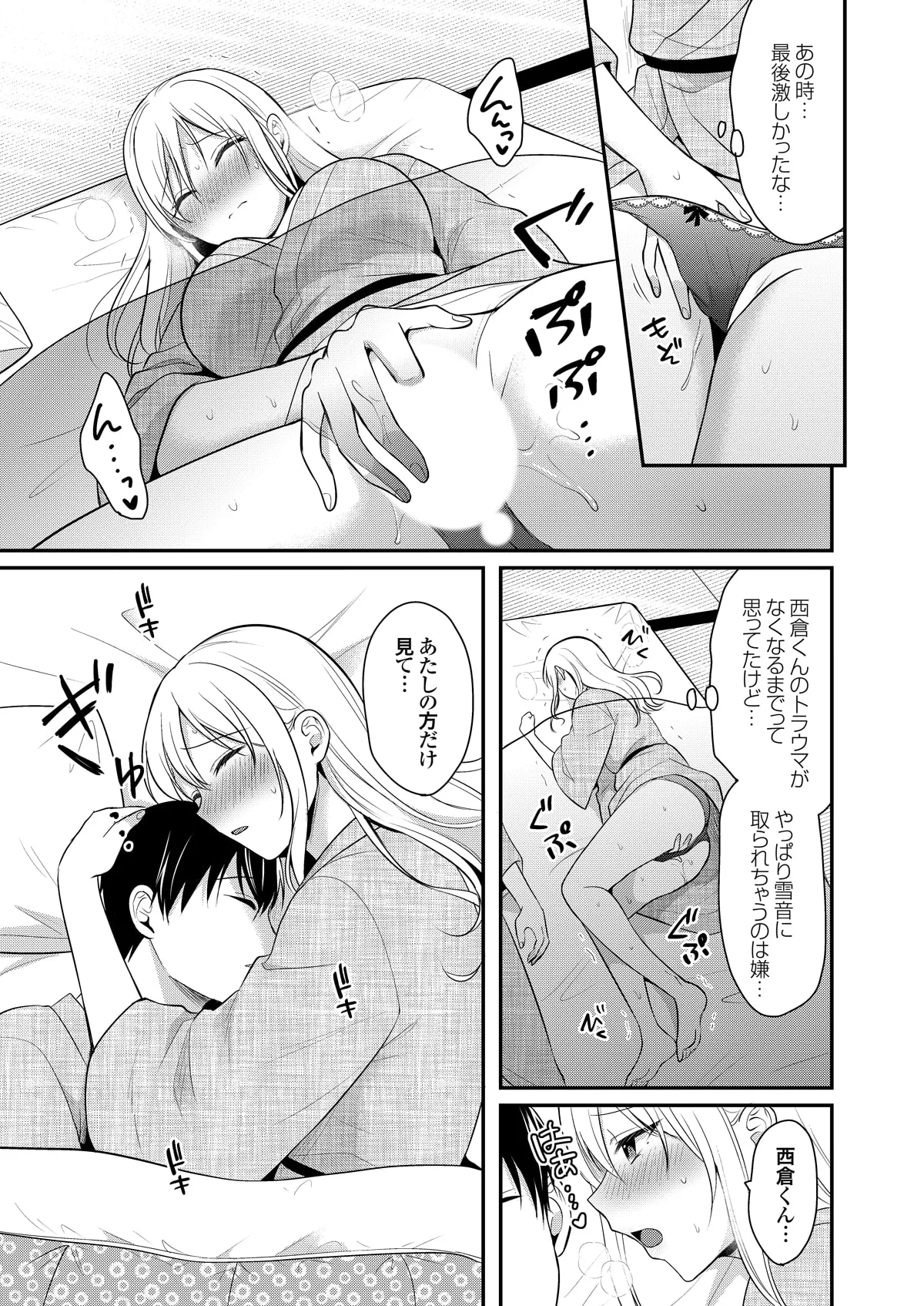 俺の夏休みはギャルの若女将とバイト性活!? Page.239