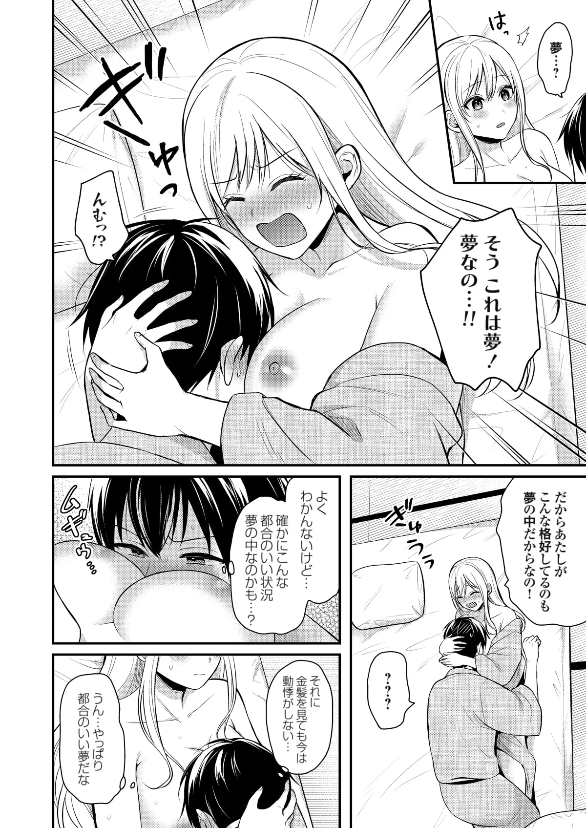 俺の夏休みはギャルの若女将とバイト性活!? Page.247