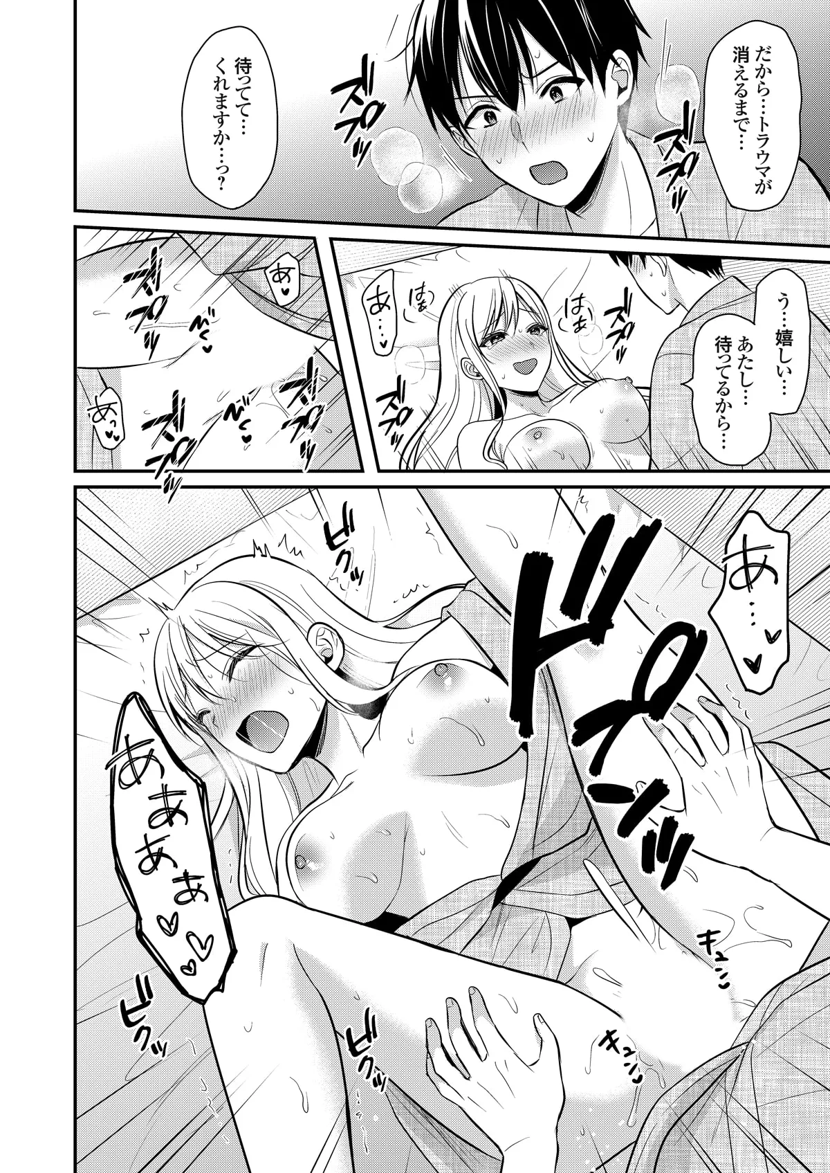 俺の夏休みはギャルの若女将とバイト性活!? Page.259
