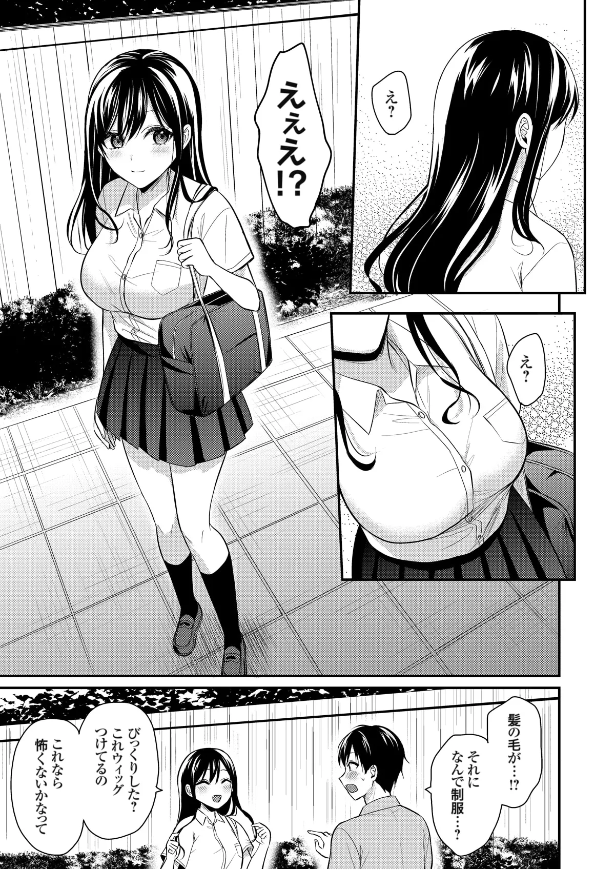 俺の夏休みはギャルの若女将とバイト性活!? Page.273