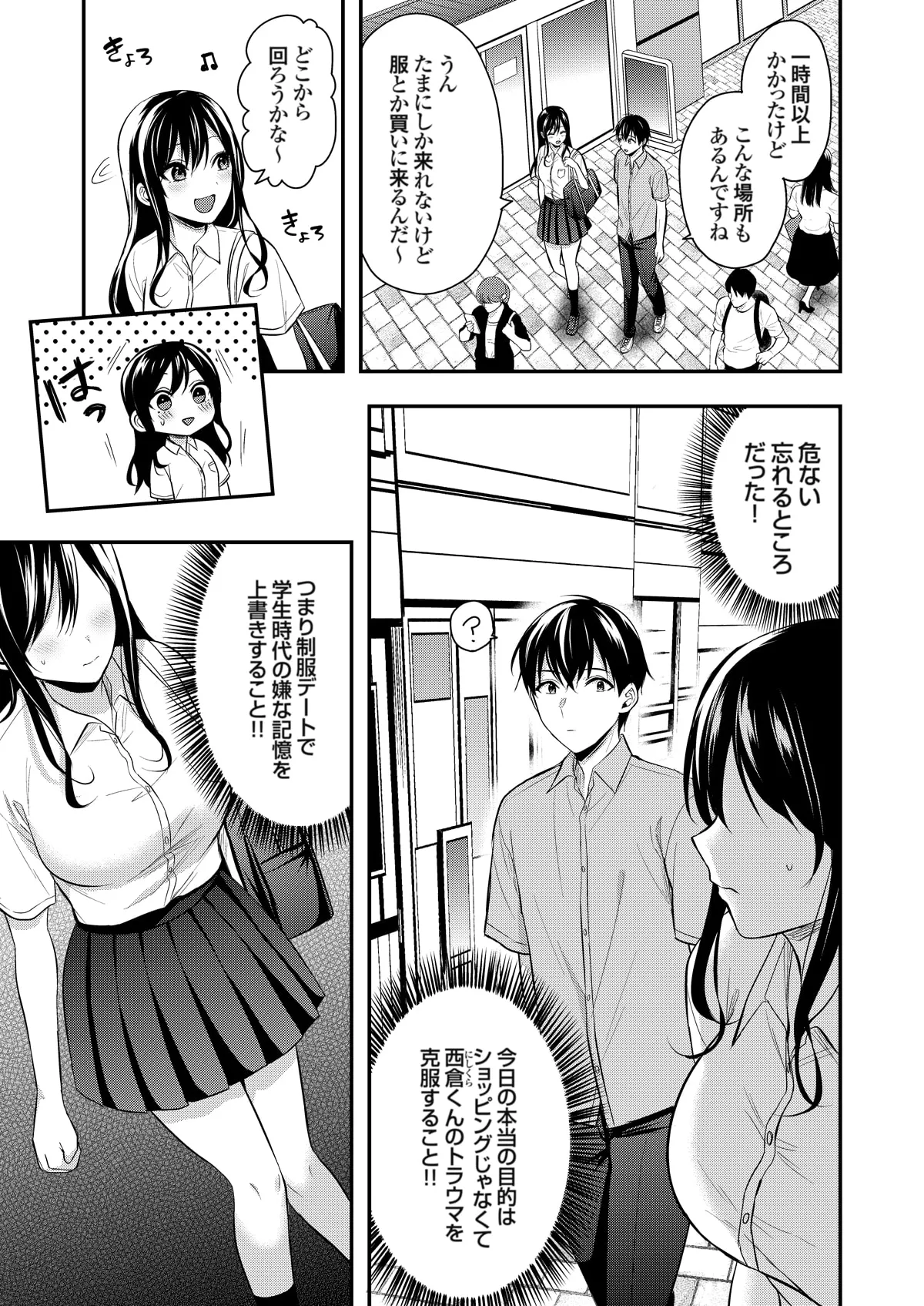 俺の夏休みはギャルの若女将とバイト性活!? Page.275