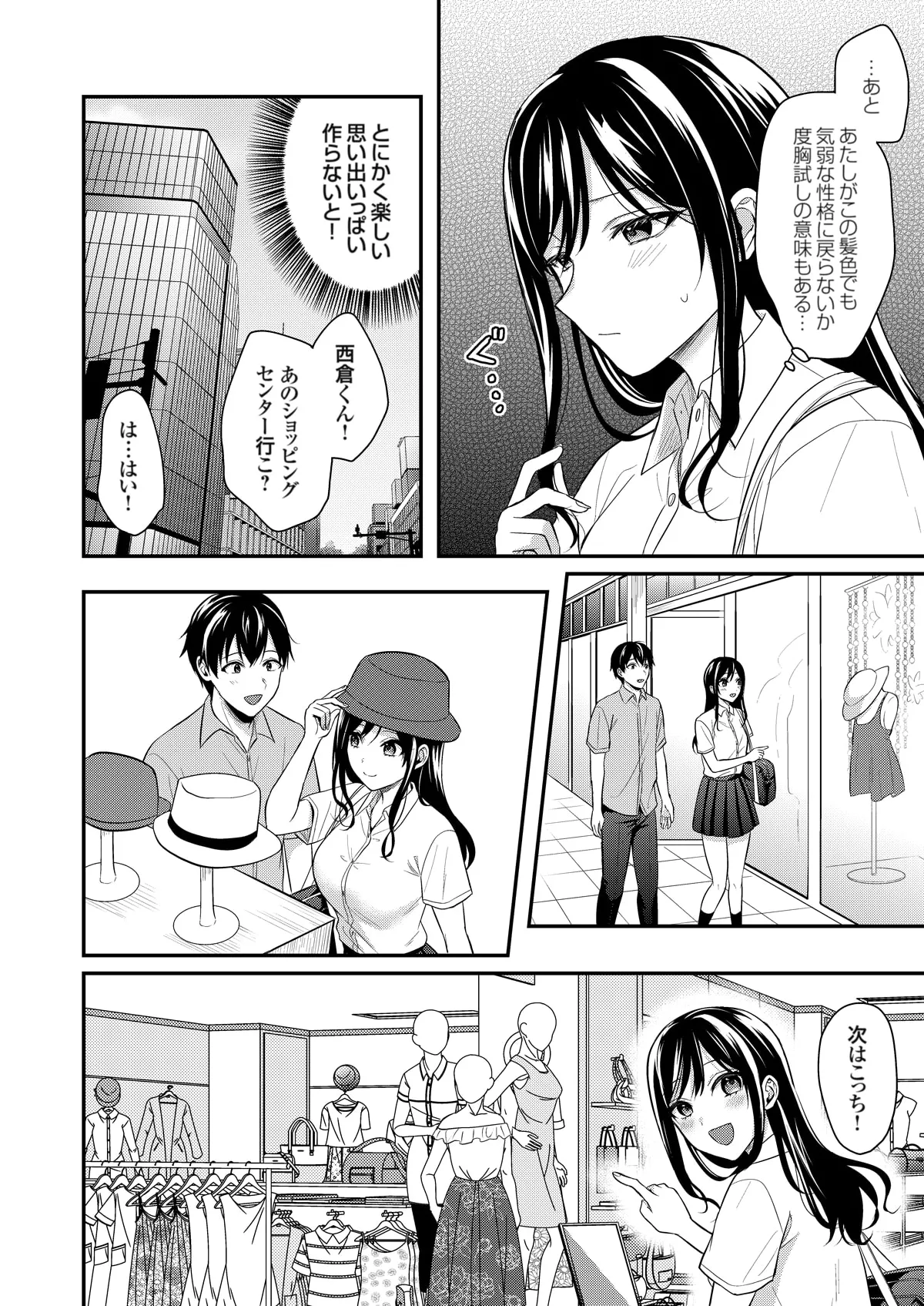 俺の夏休みはギャルの若女将とバイト性活!? Page.276