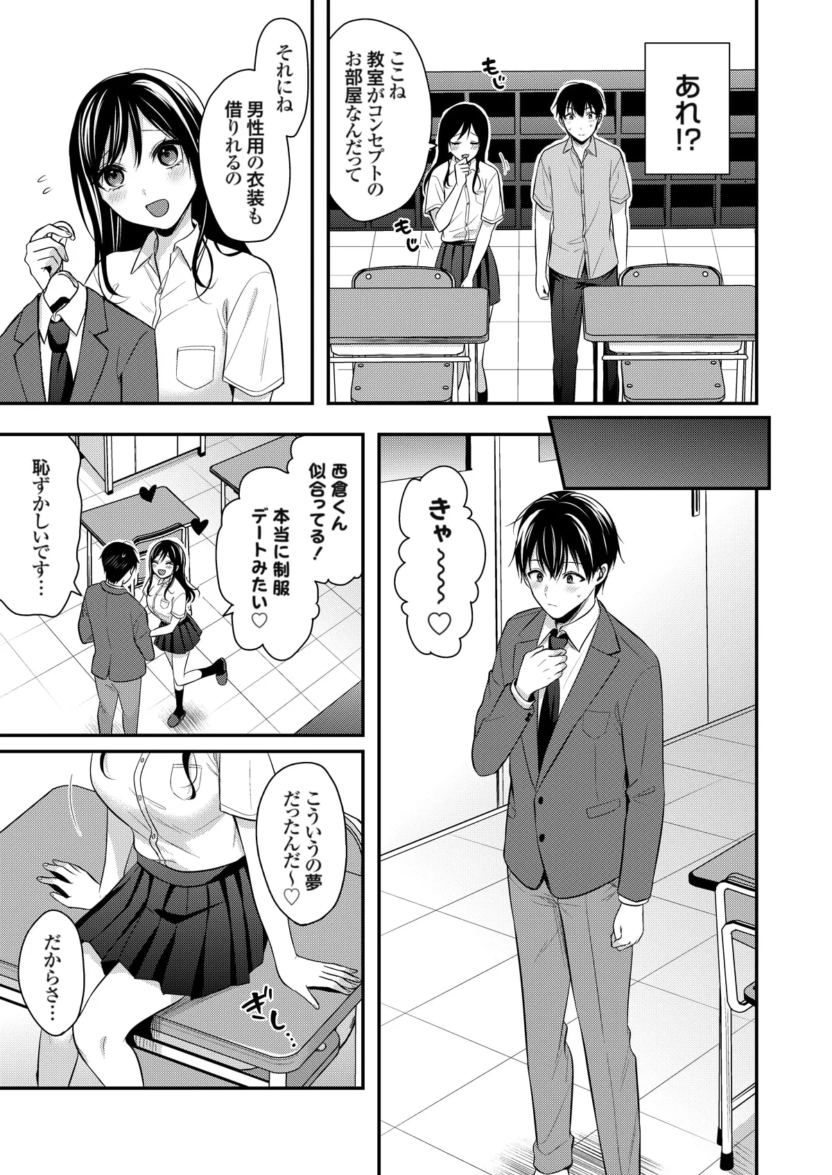 俺の夏休みはギャルの若女将とバイト性活!? Page.285