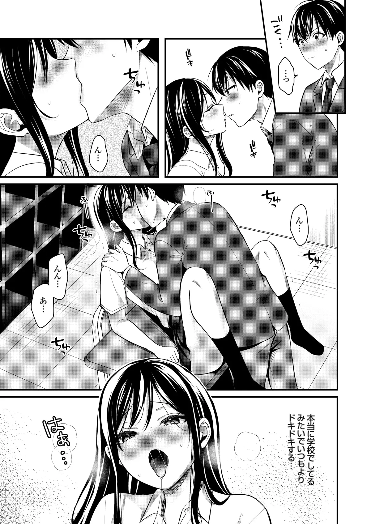 俺の夏休みはギャルの若女将とバイト性活!? Page.287