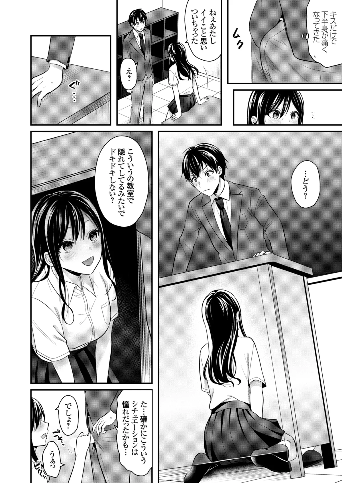 俺の夏休みはギャルの若女将とバイト性活!? Page.288