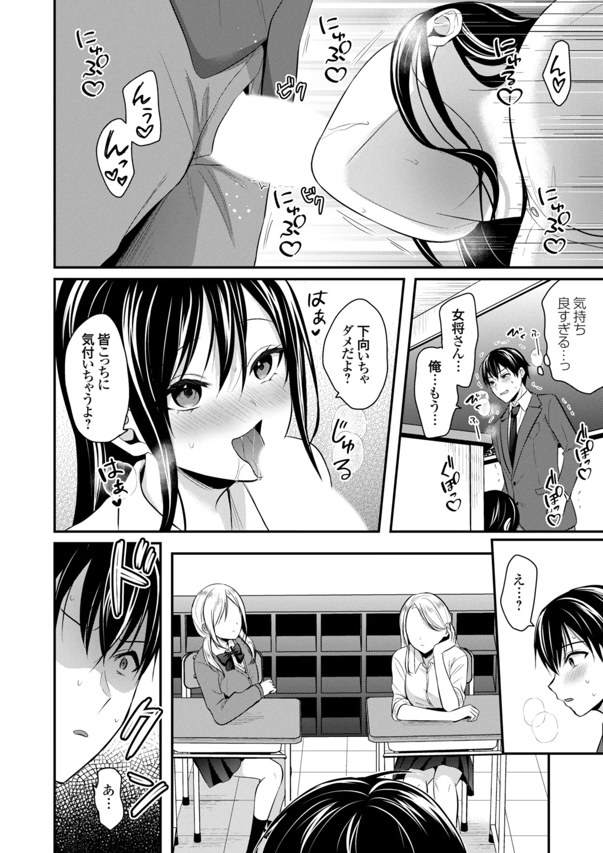俺の夏休みはギャルの若女将とバイト性活!? Page.290