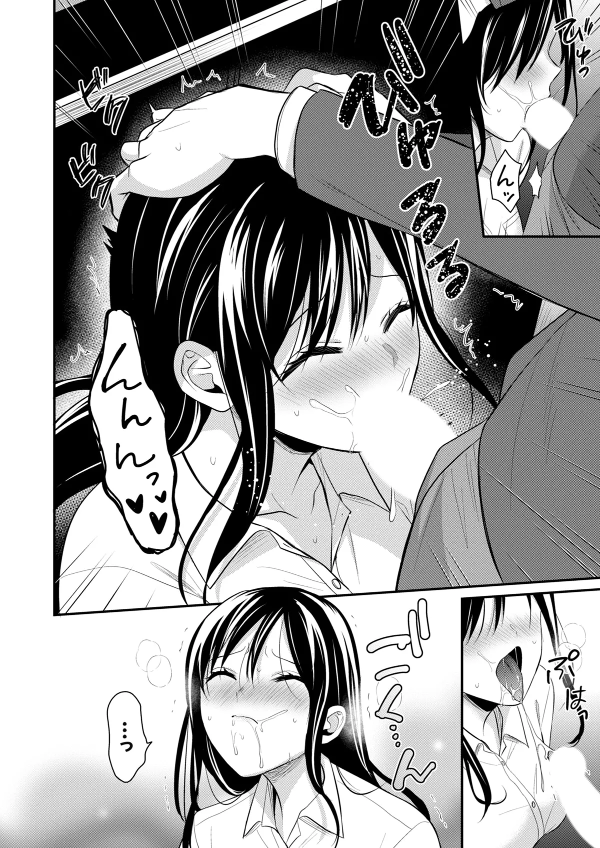 俺の夏休みはギャルの若女将とバイト性活!? Page.292