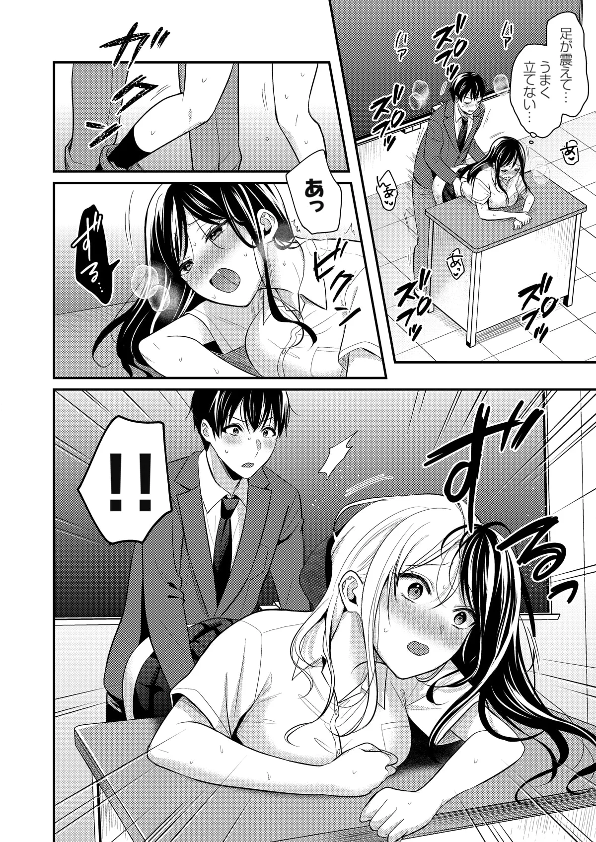 俺の夏休みはギャルの若女将とバイト性活!? Page.296